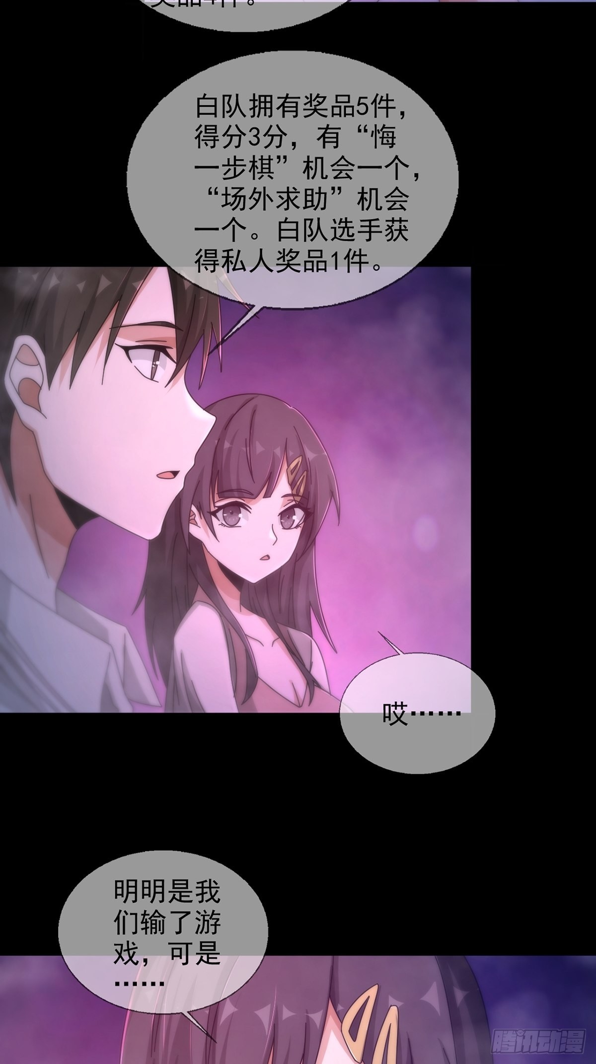 087 信任危机35