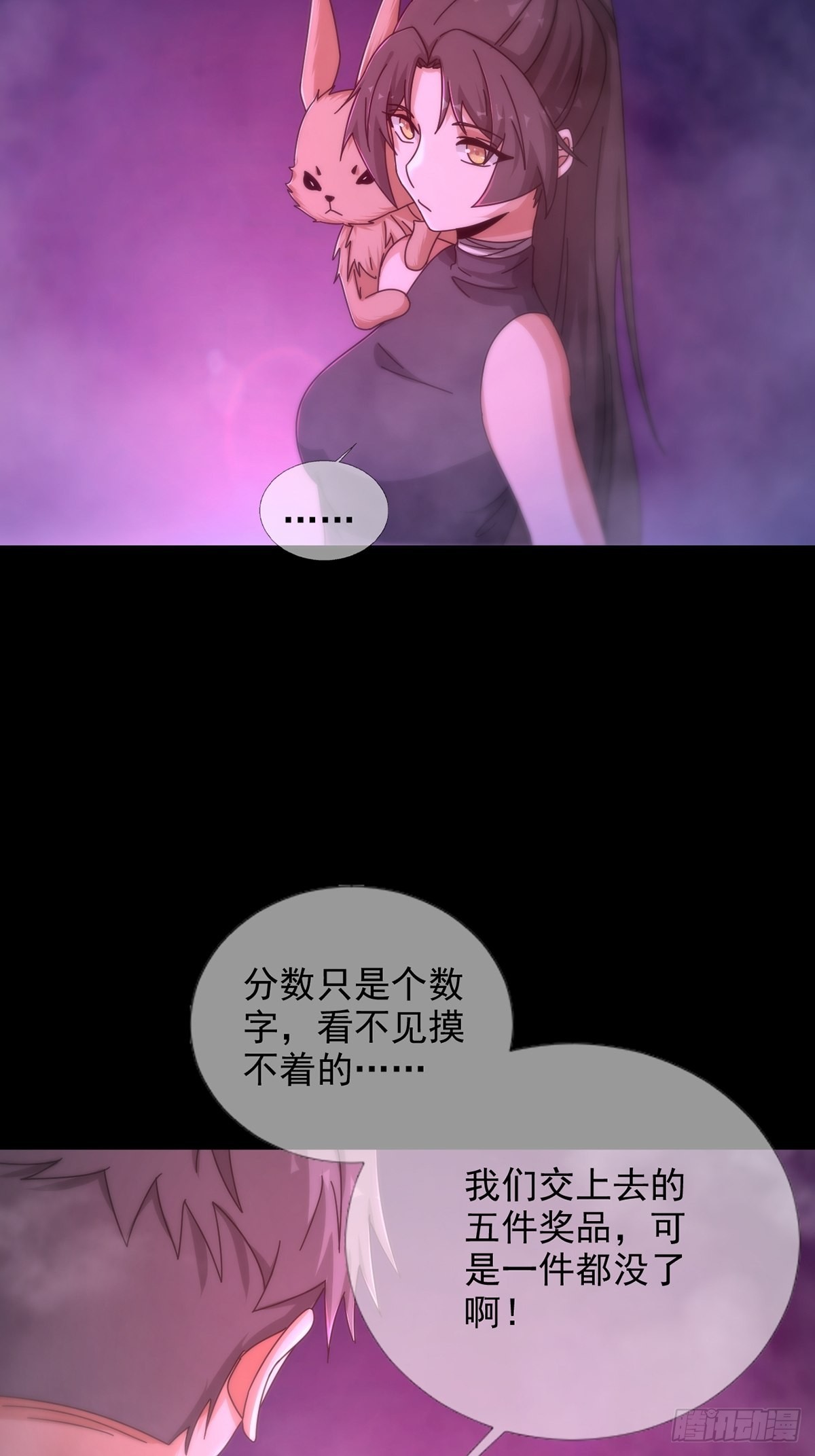 087 信任危机38