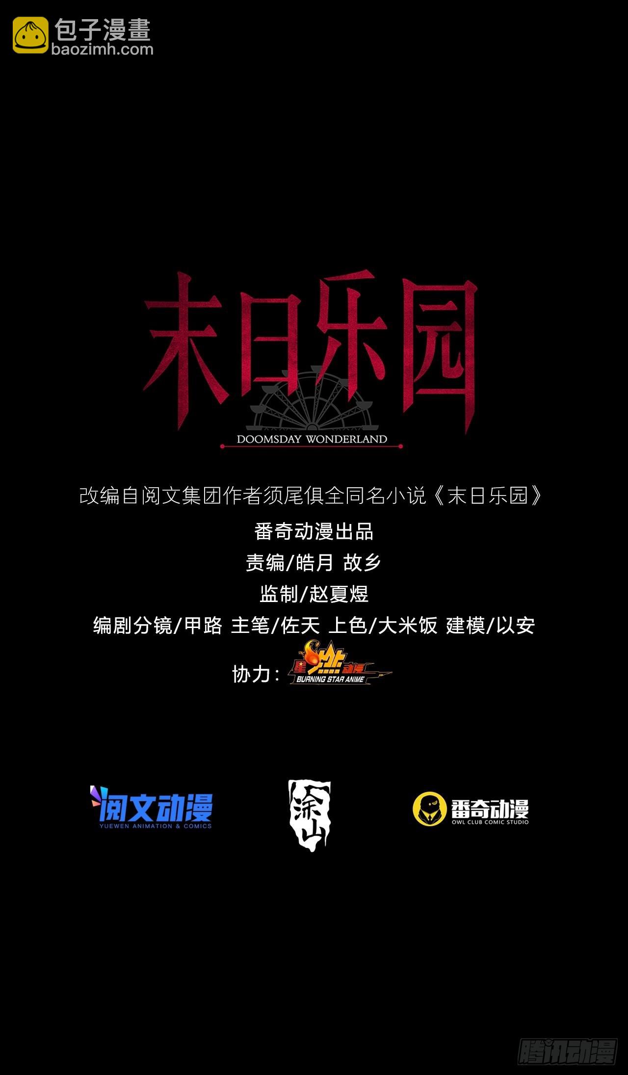 090 十字路口的相逢（二）59