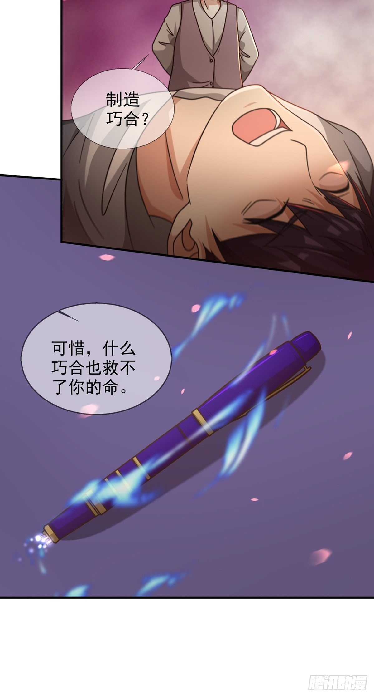 091 十字路口的相逢（三）42