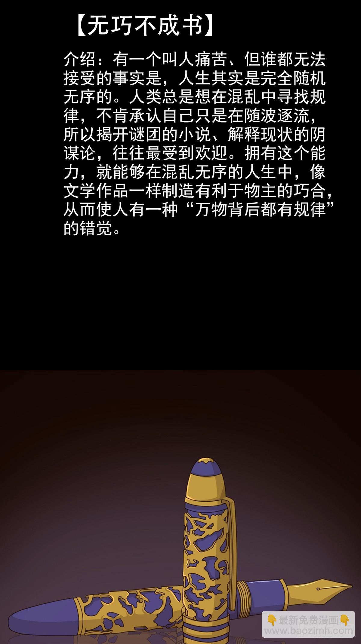 093 十字路口的相逢（五）19