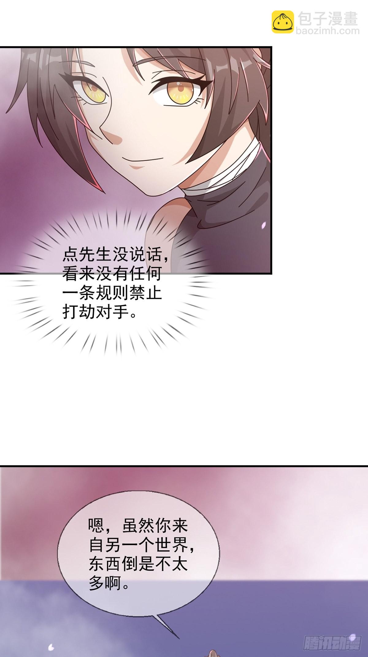093 十字路口的相逢（五）42