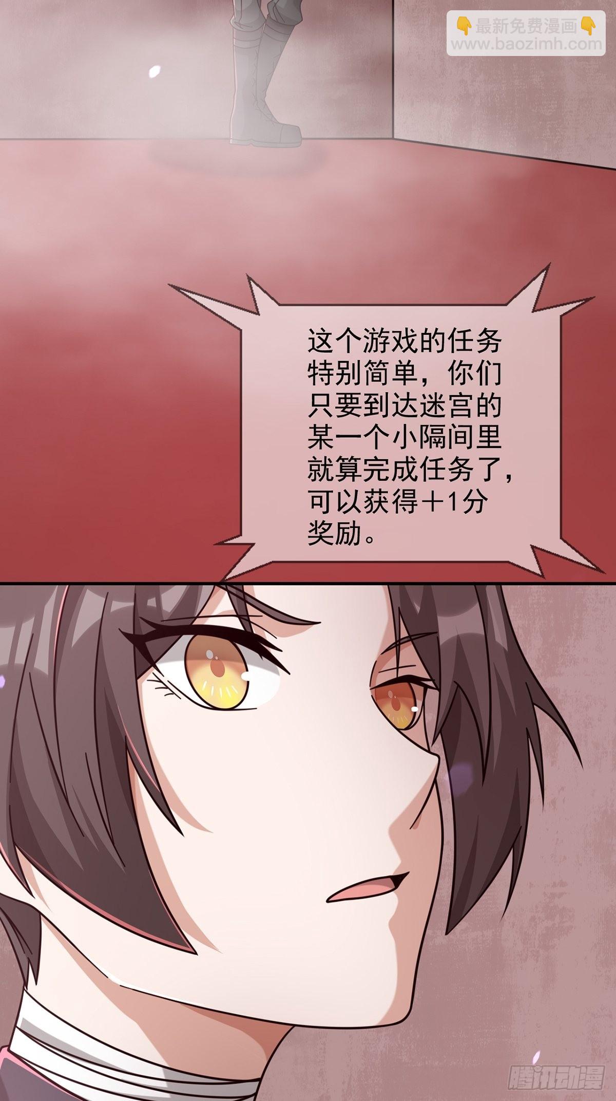 094 老鼠迷宫（一）21