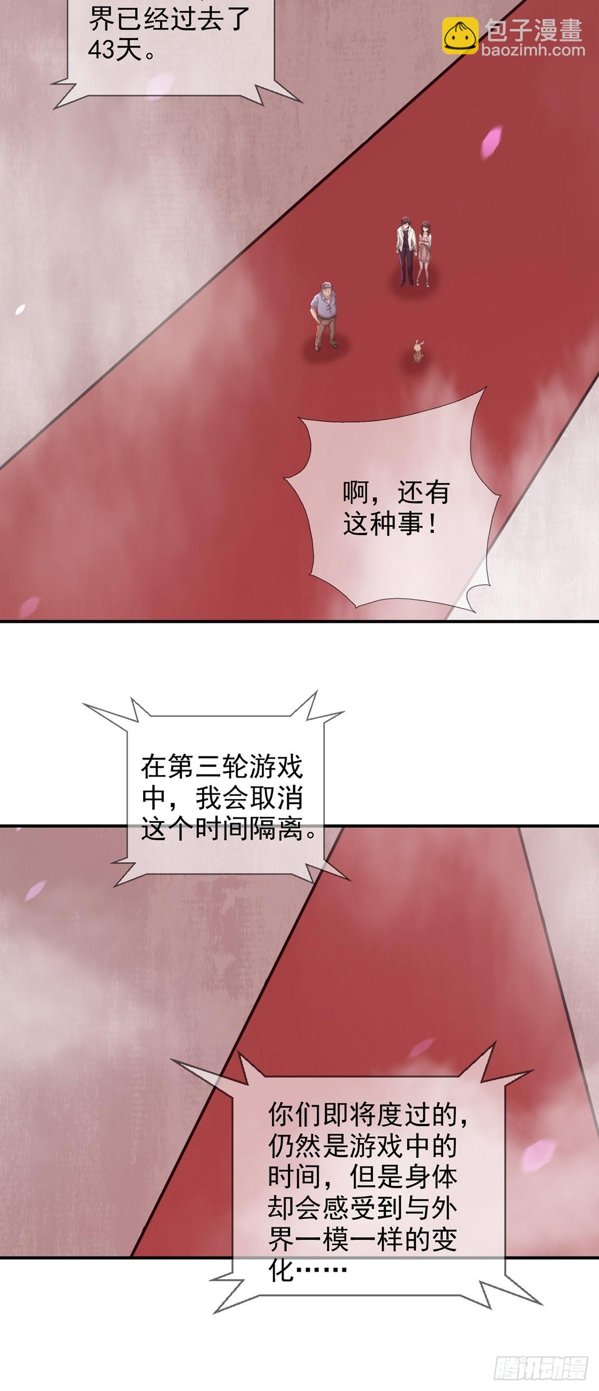 094 老鼠迷宫（一）27