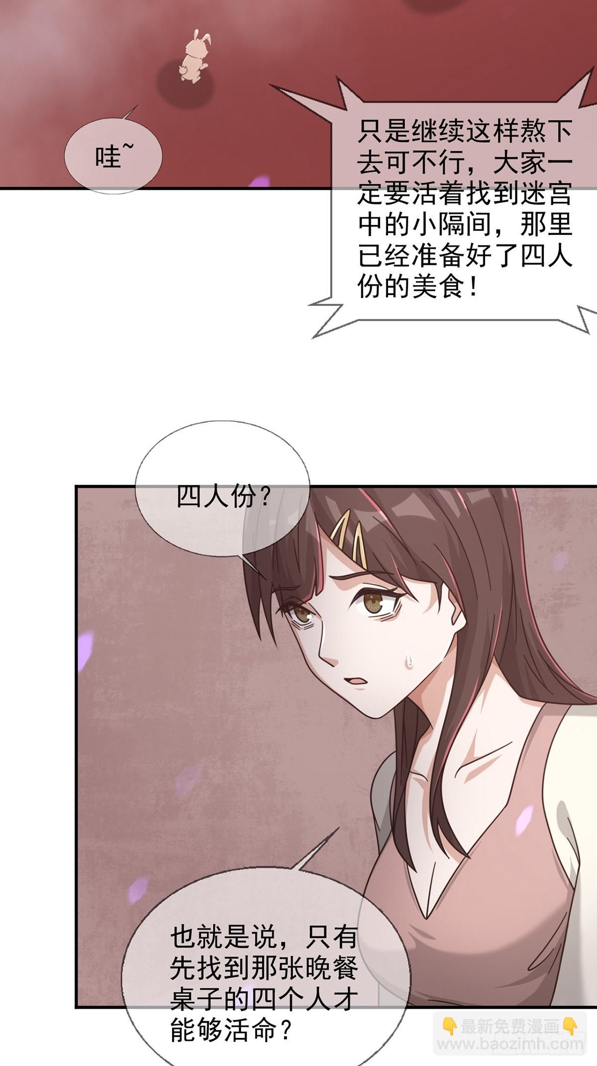 094 老鼠迷宫（一）34