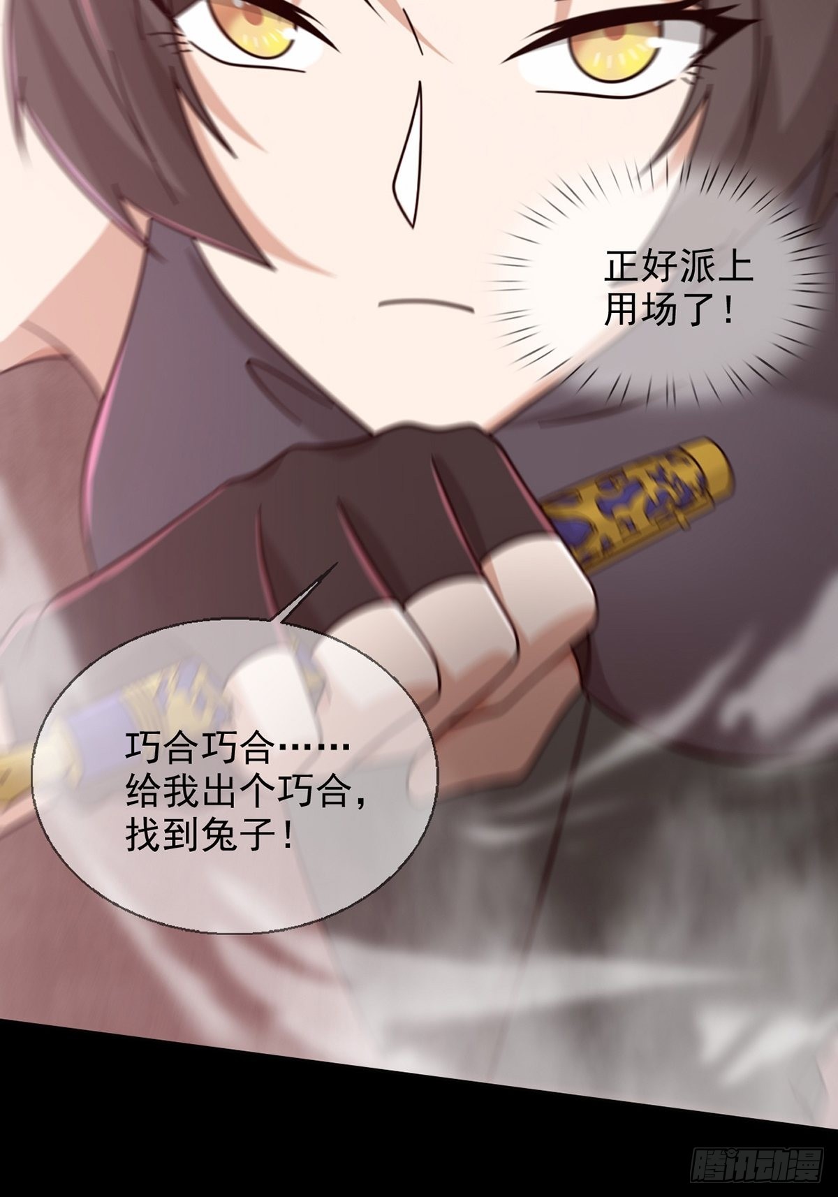 094 老鼠迷宫（一）54