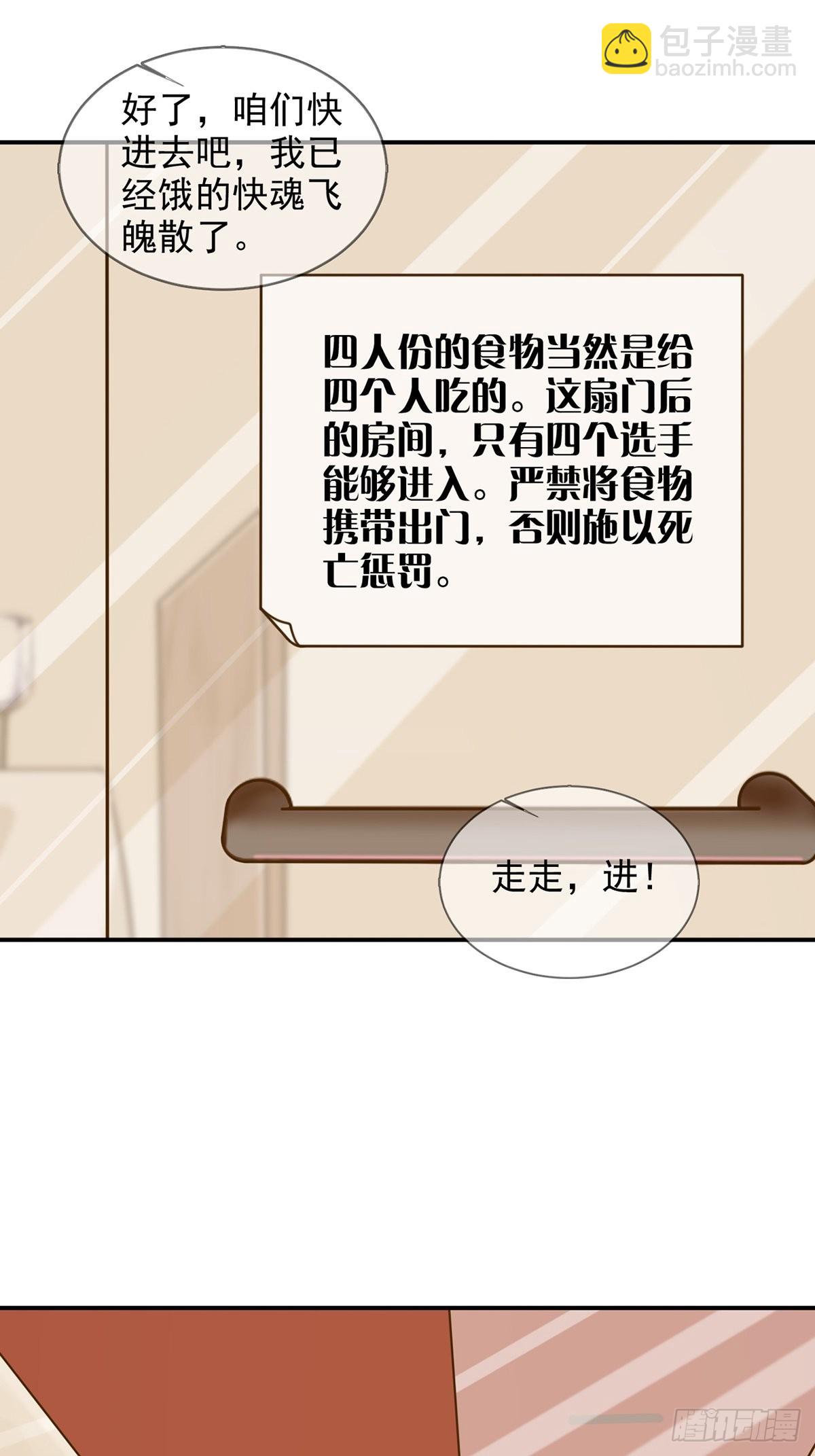 096 谁是点先生28