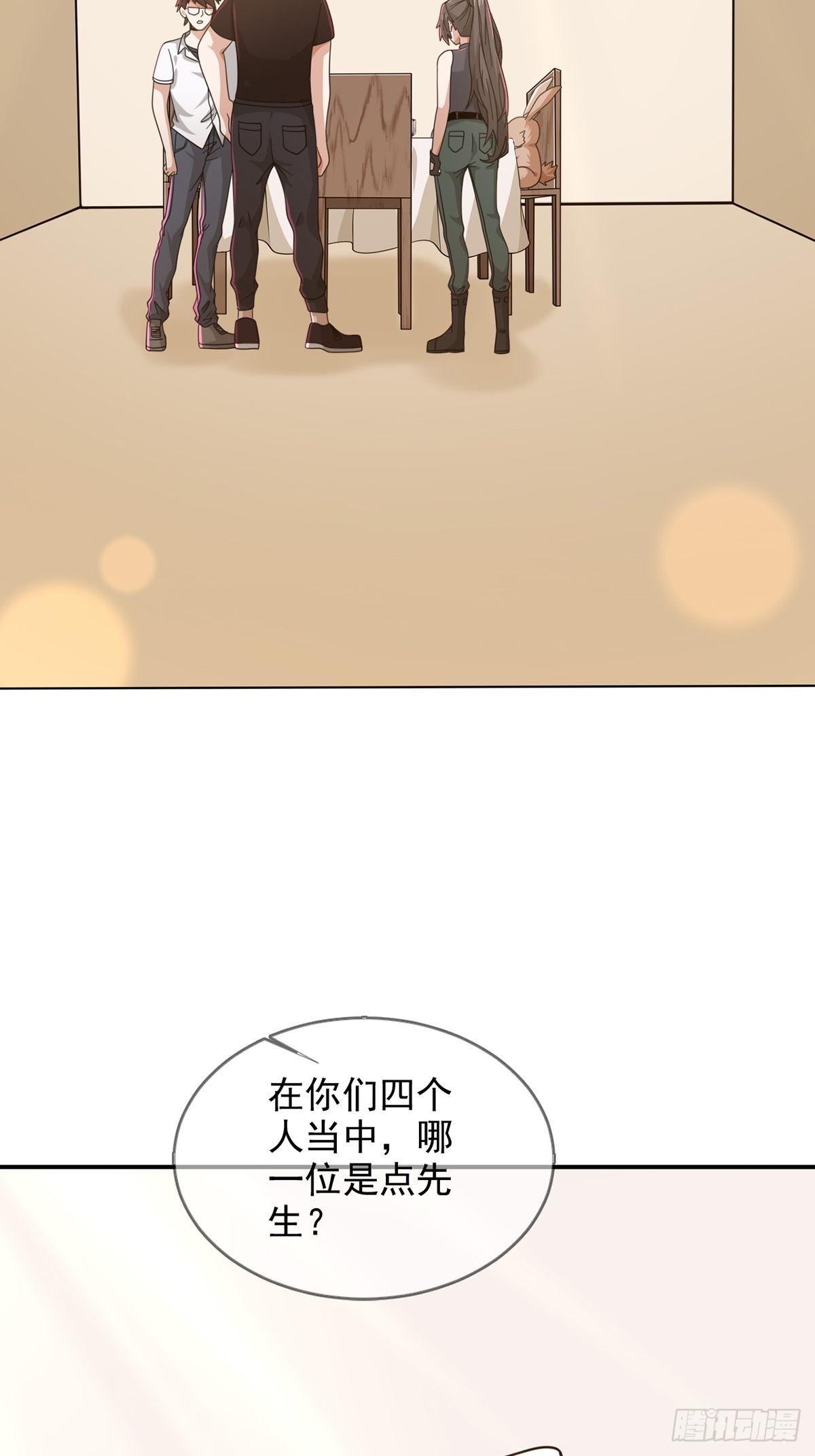 096 谁是点先生34