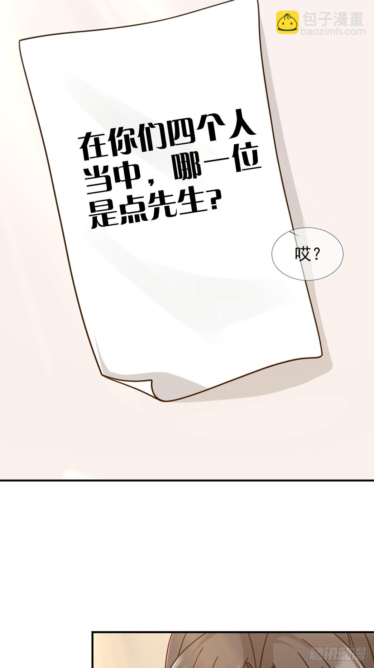 096 谁是点先生35