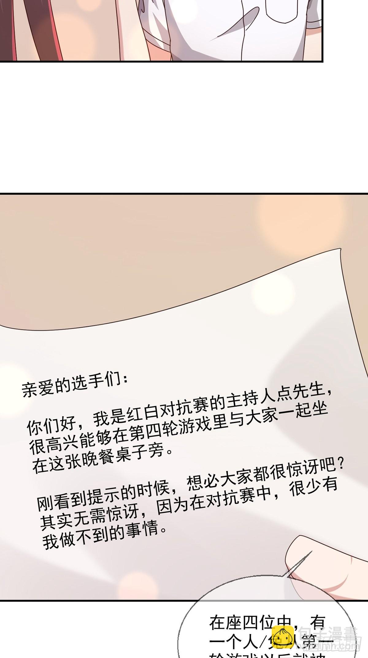 096 谁是点先生42