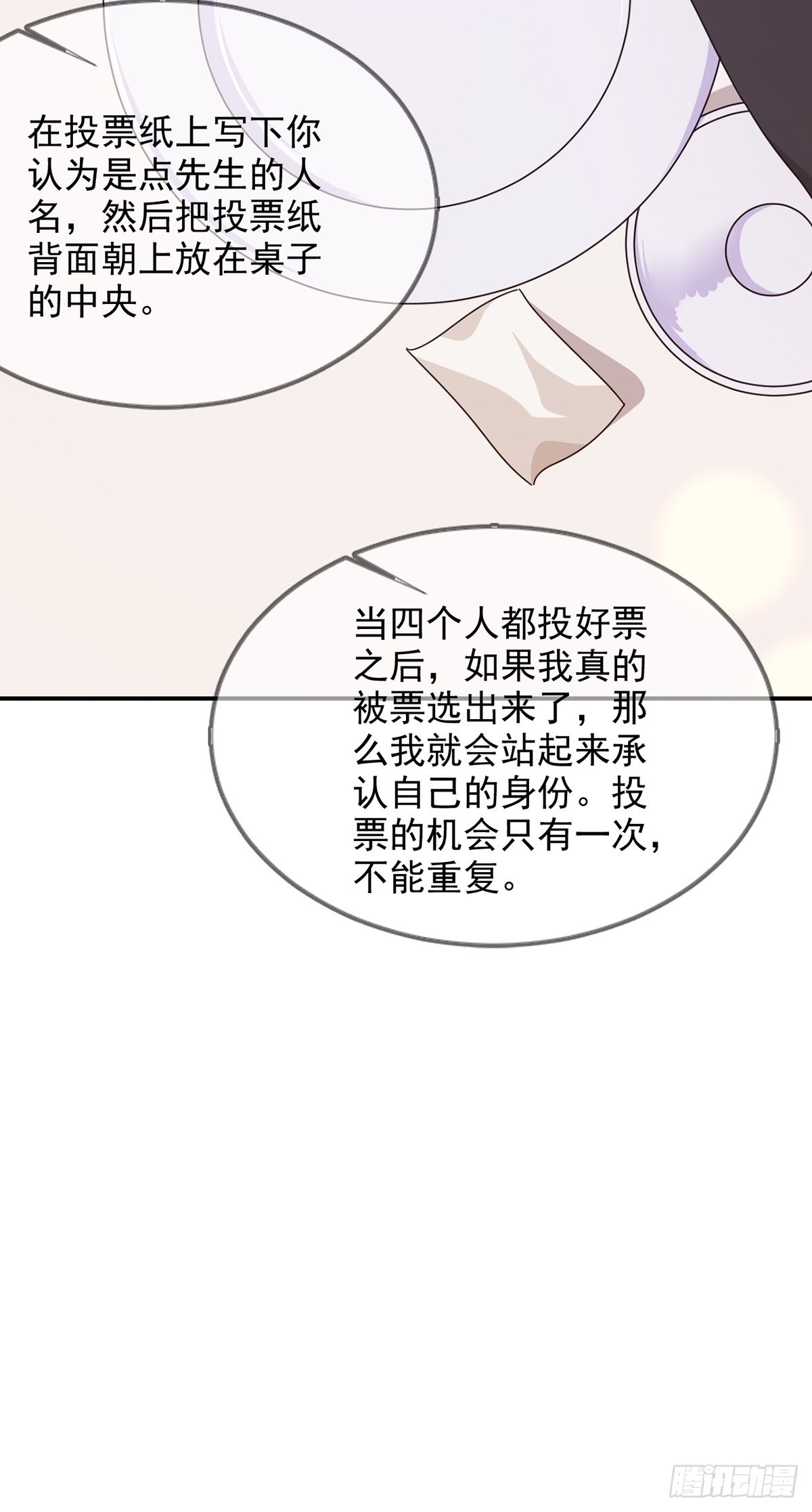 096 谁是点先生45