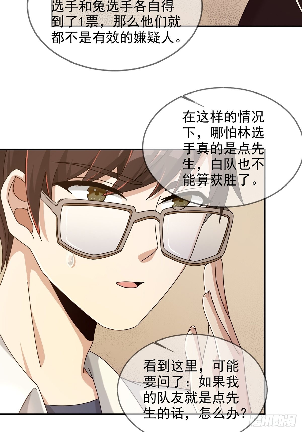 096 谁是点先生48
