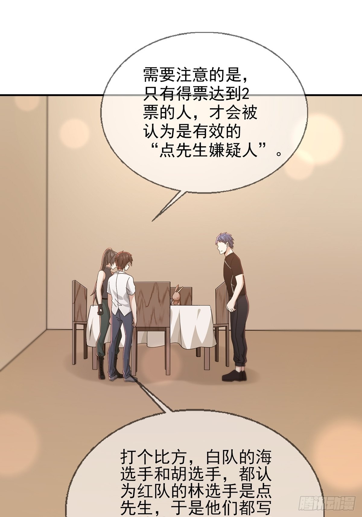 096 谁是点先生50