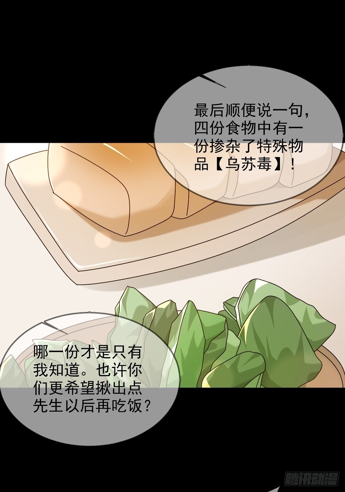 096 谁是点先生55