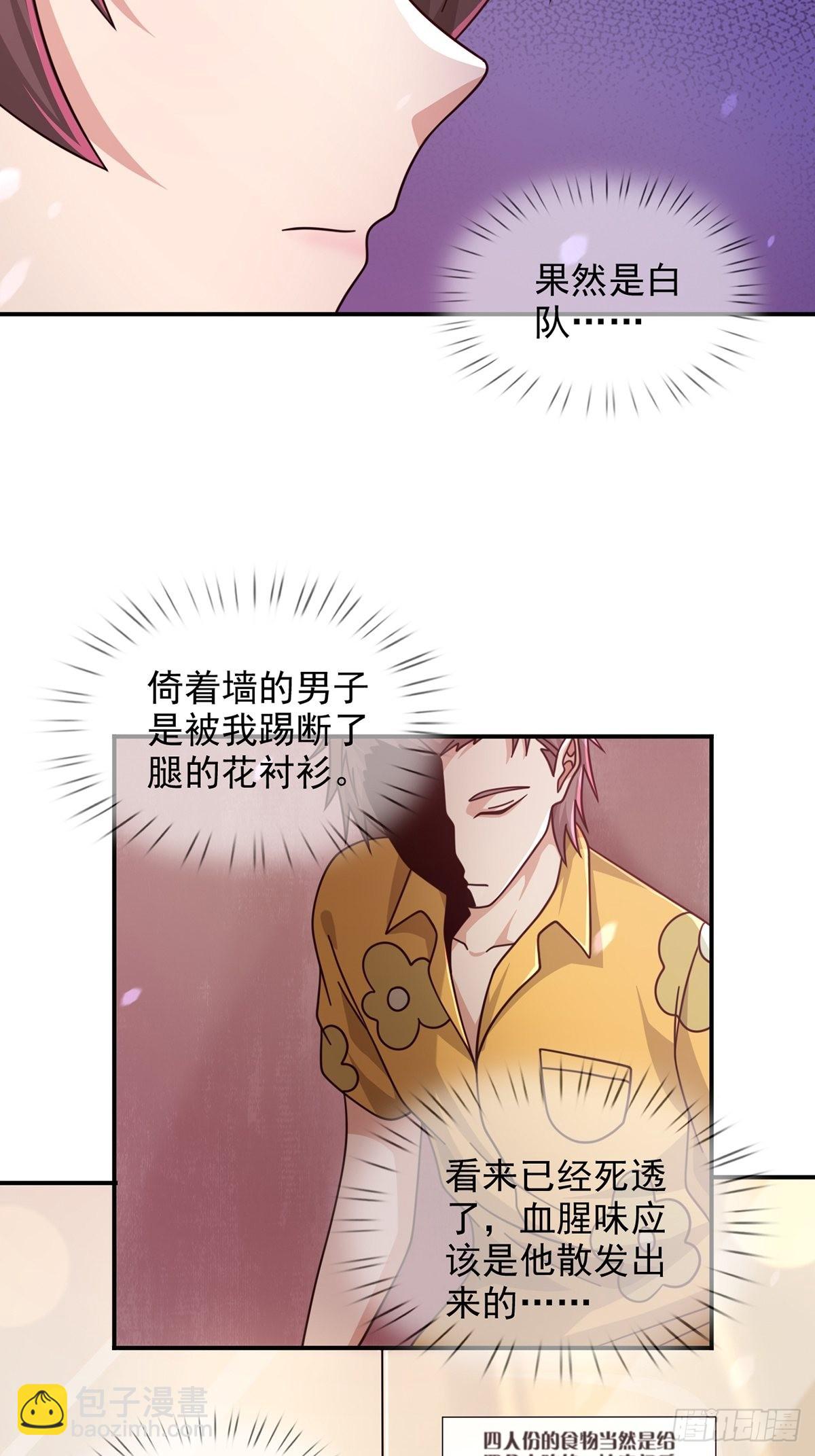 096 谁是点先生8