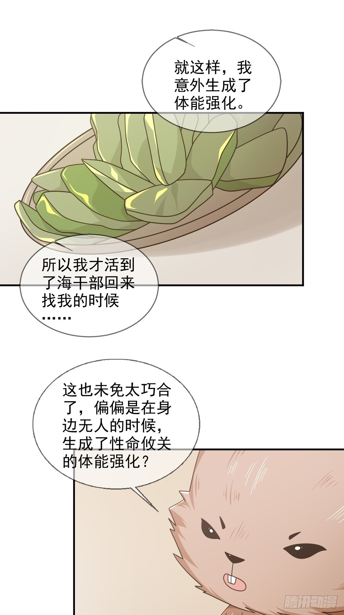 098 点先生的破绽1