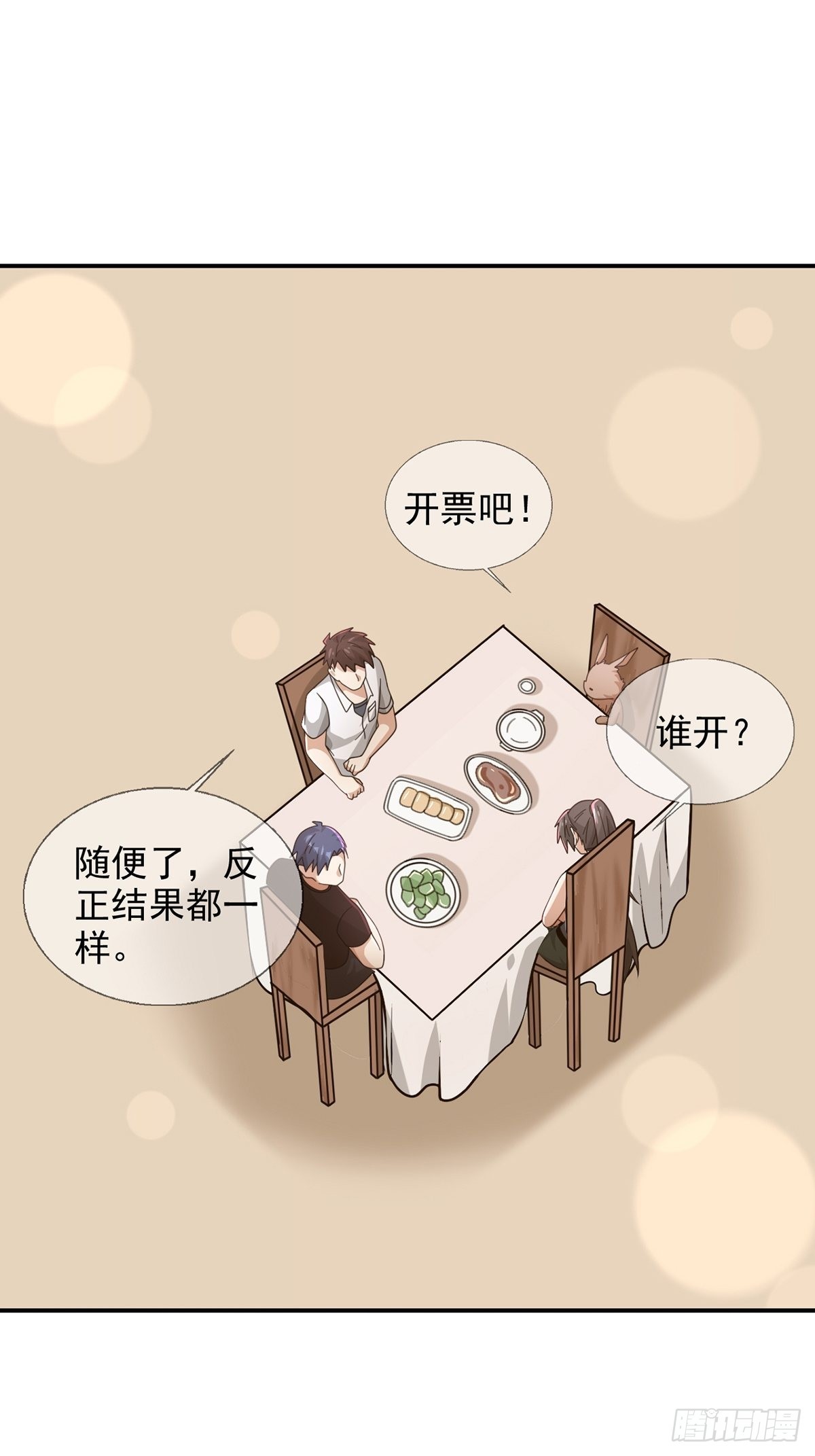 098 点先生的破绽10