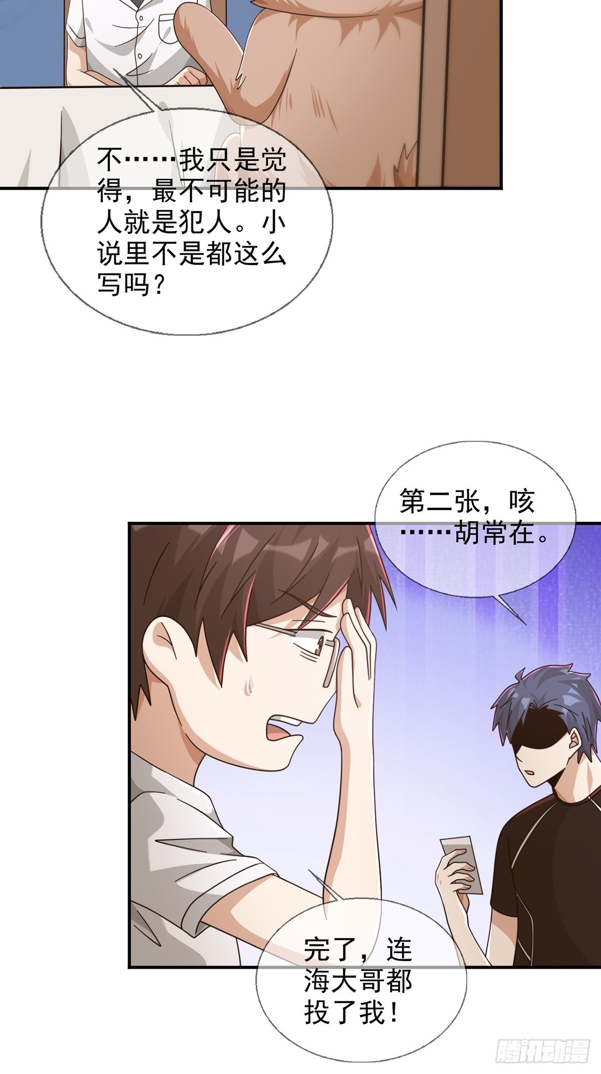 098 点先生的破绽14