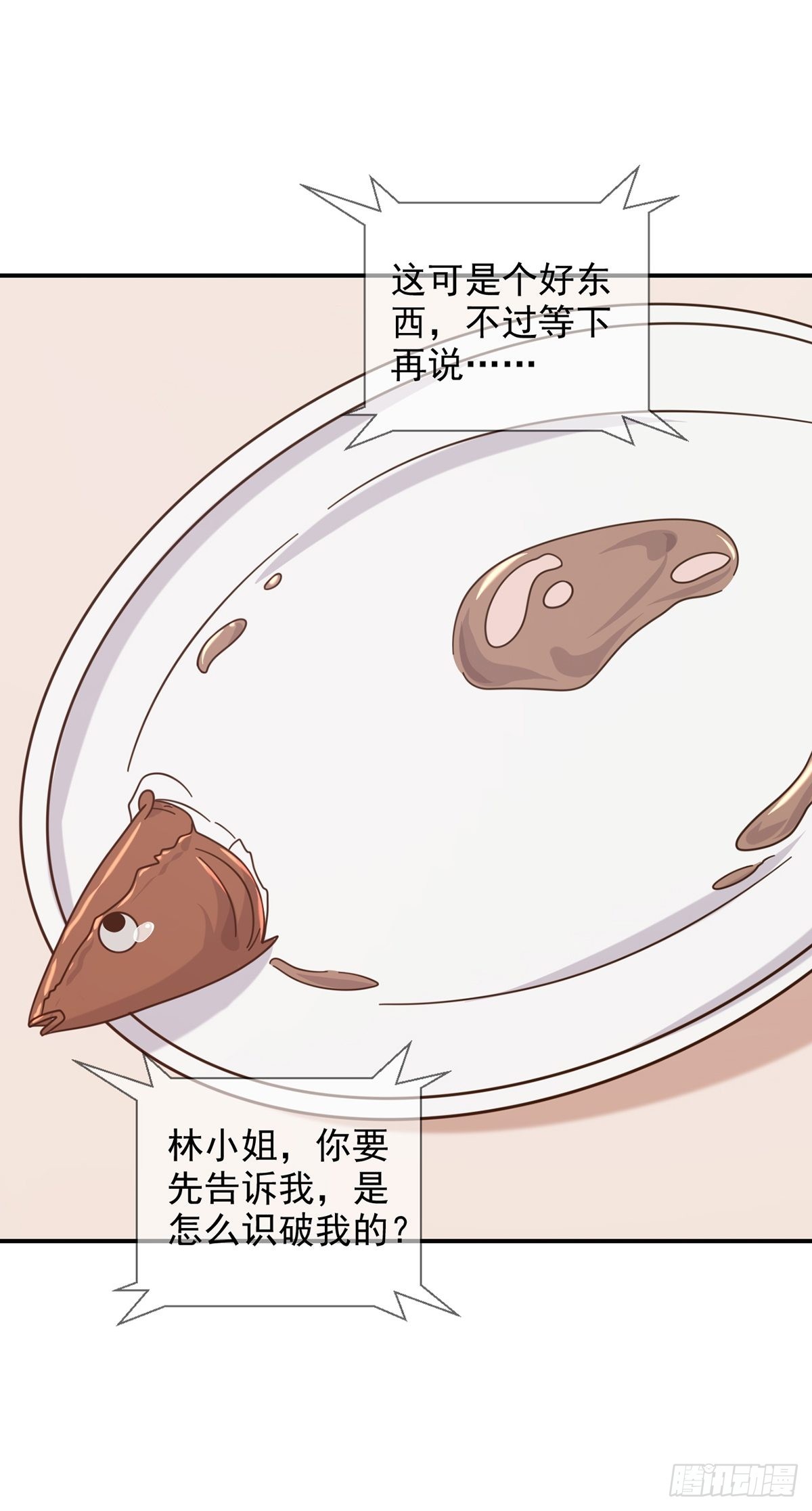 098 点先生的破绽36
