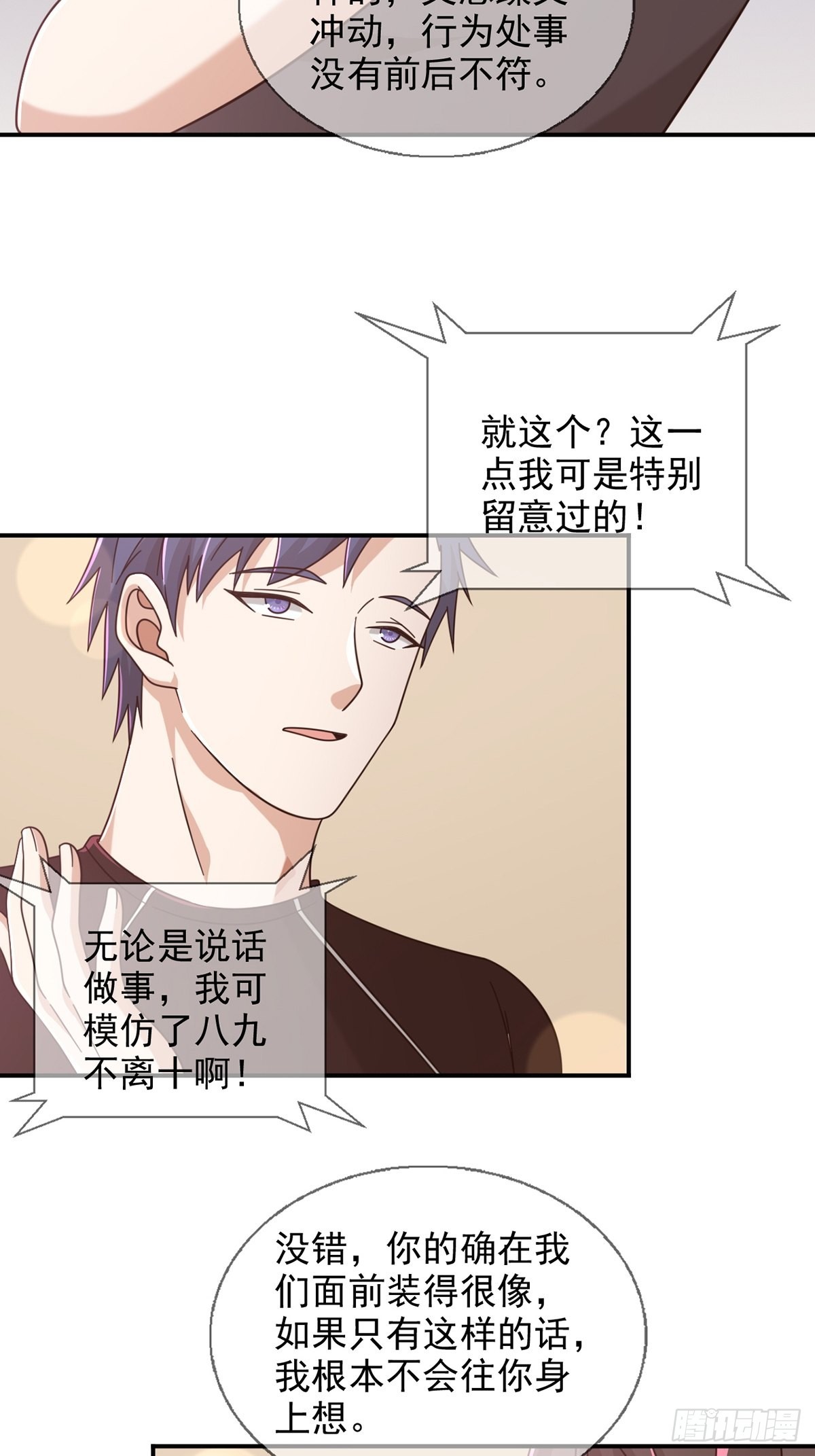 098 点先生的破绽38
