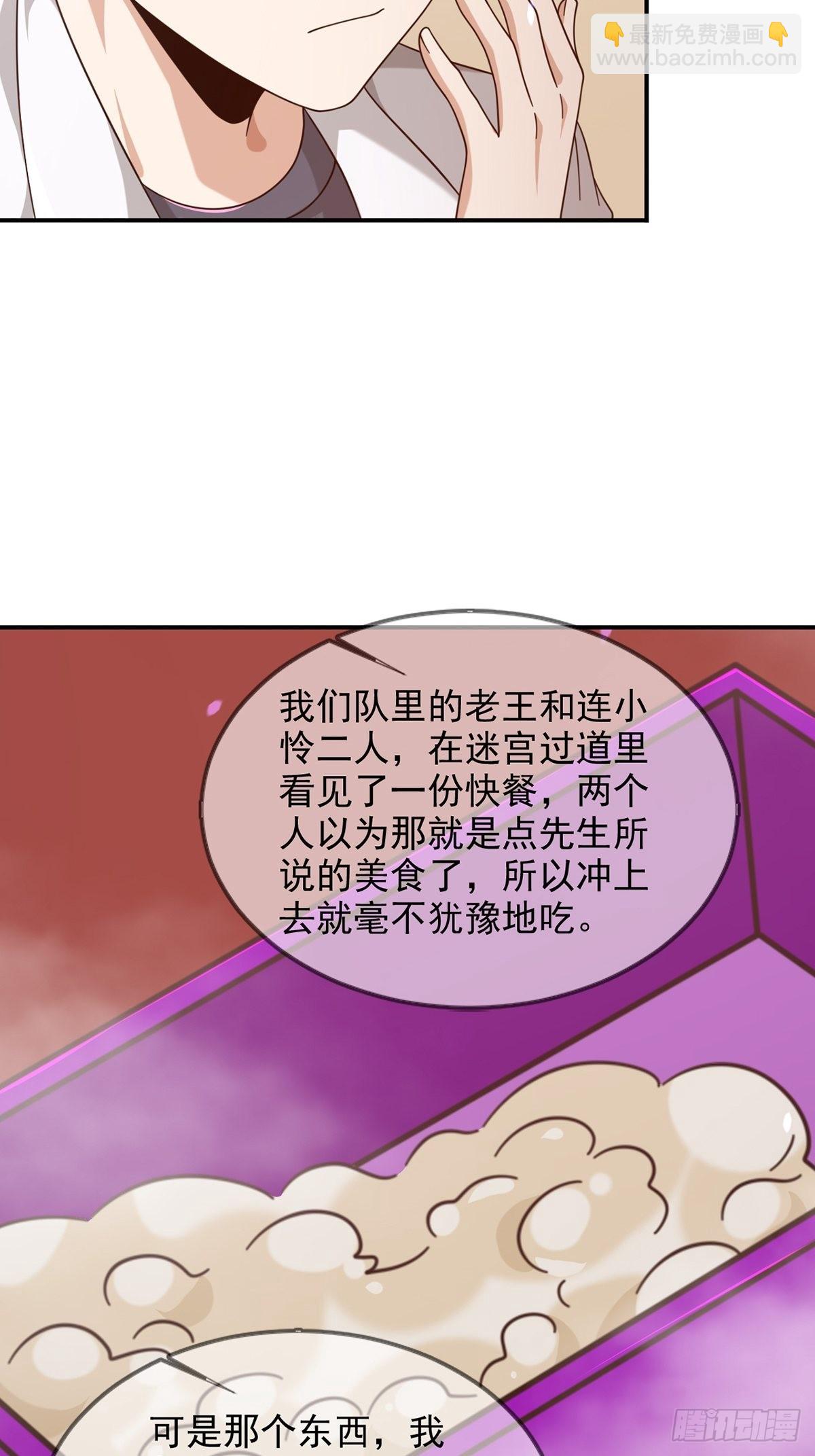 098 点先生的破绽41