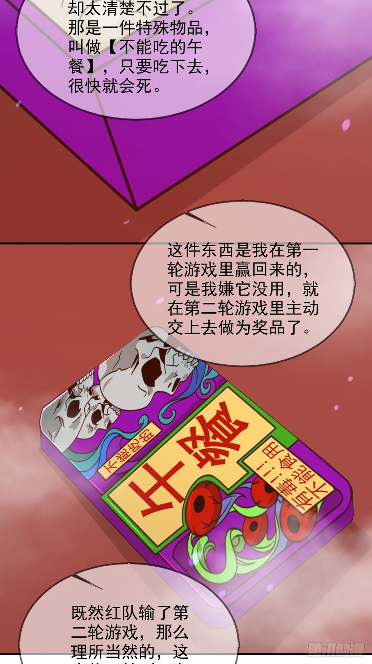 098 点先生的破绽42