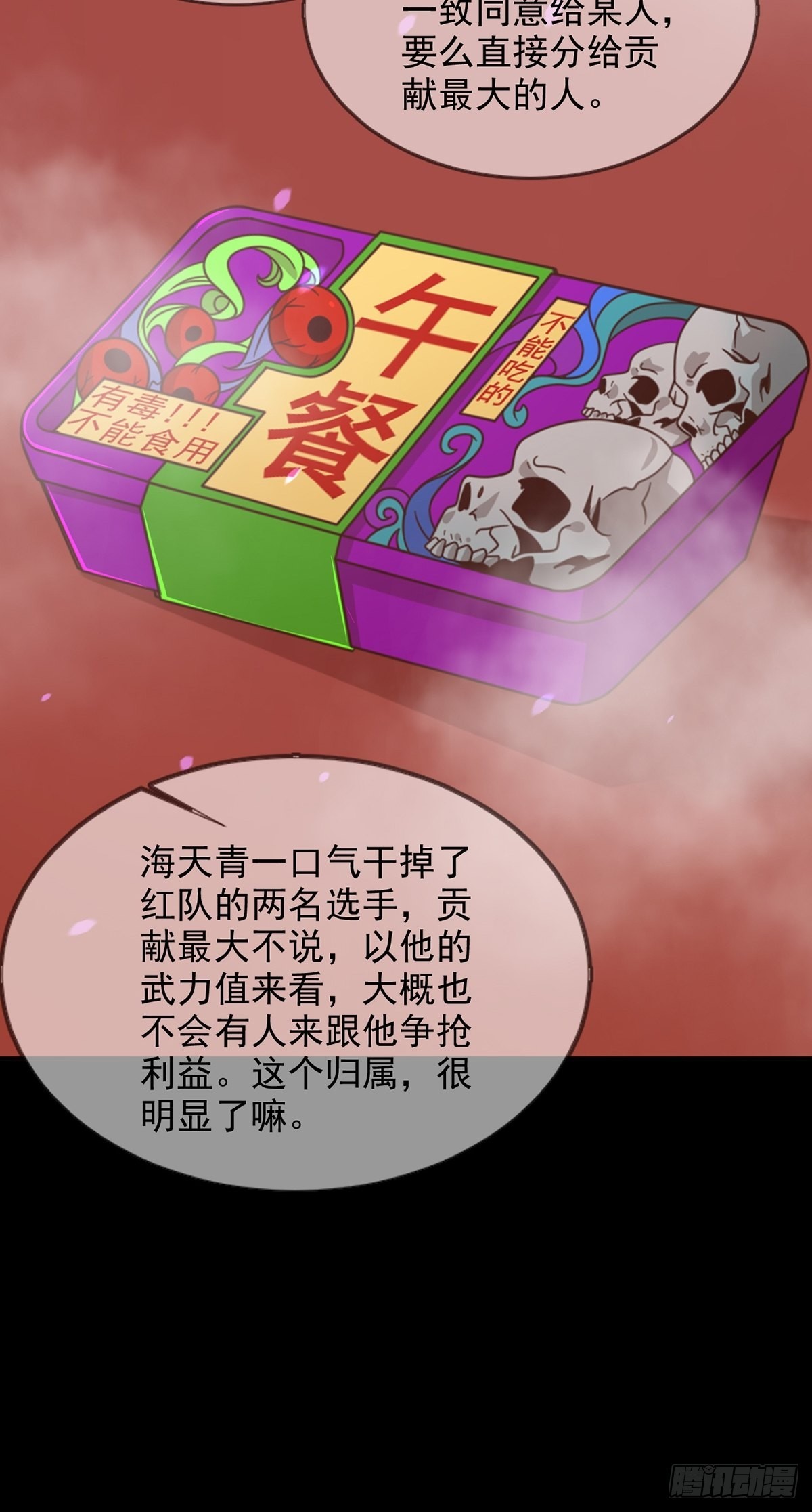 098 点先生的破绽45