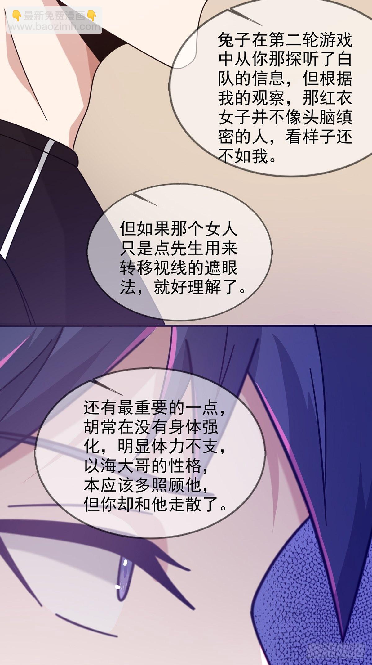 098 点先生的破绽48