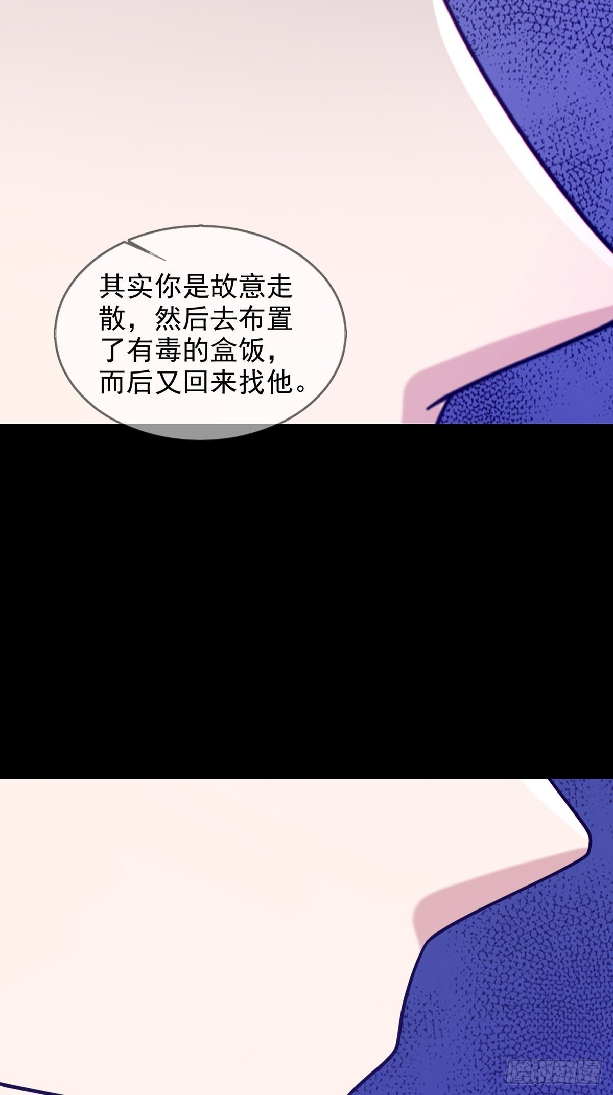 098 点先生的破绽49