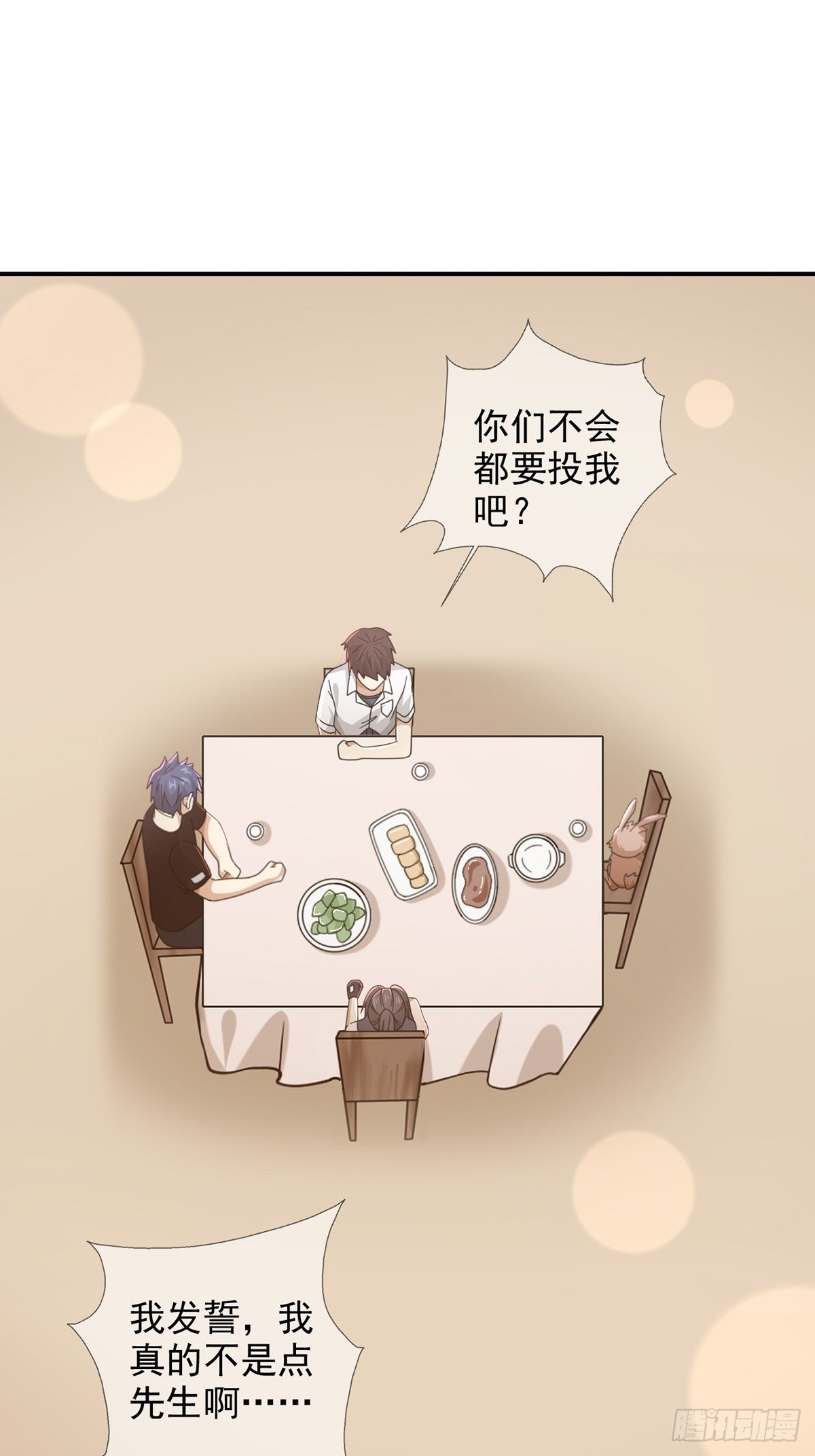 098 点先生的破绽5