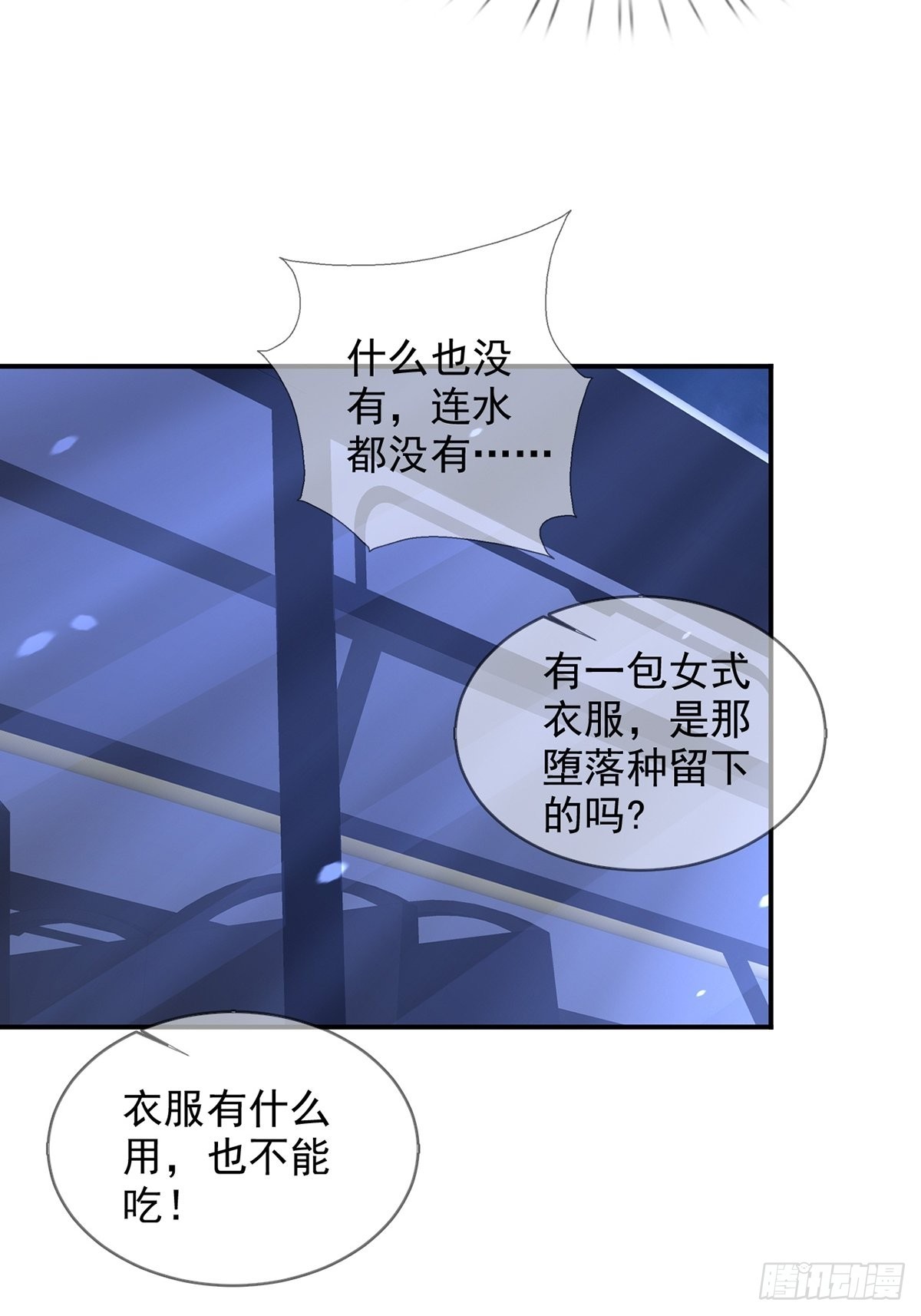 100 出发，前往盐平港！21