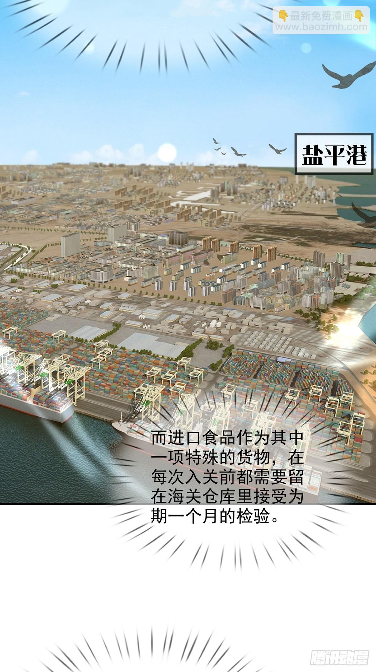 100 出发，前往盐平港！5