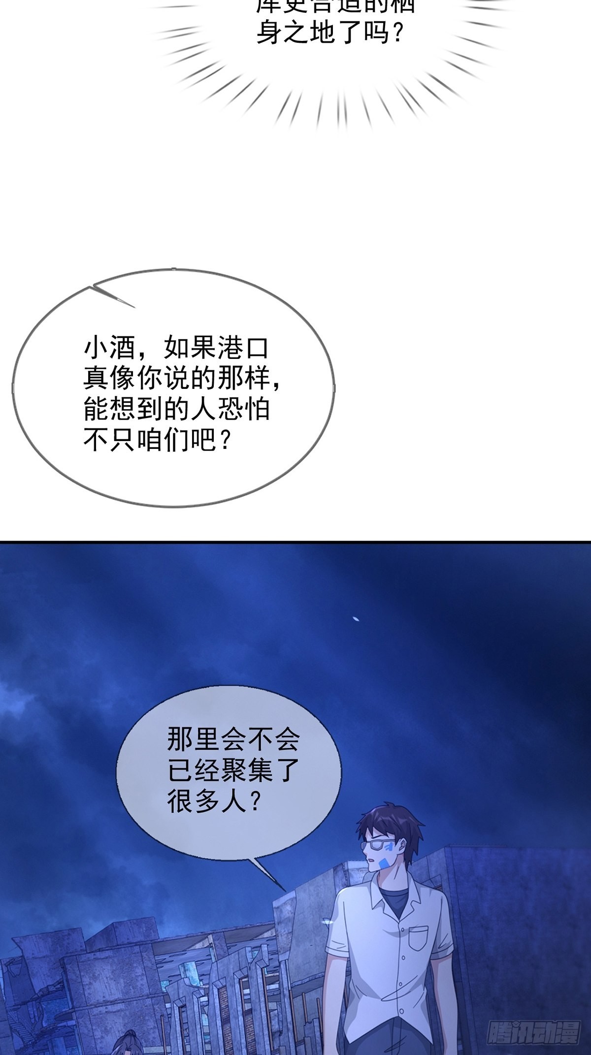 100 出发，前往盐平港！7
