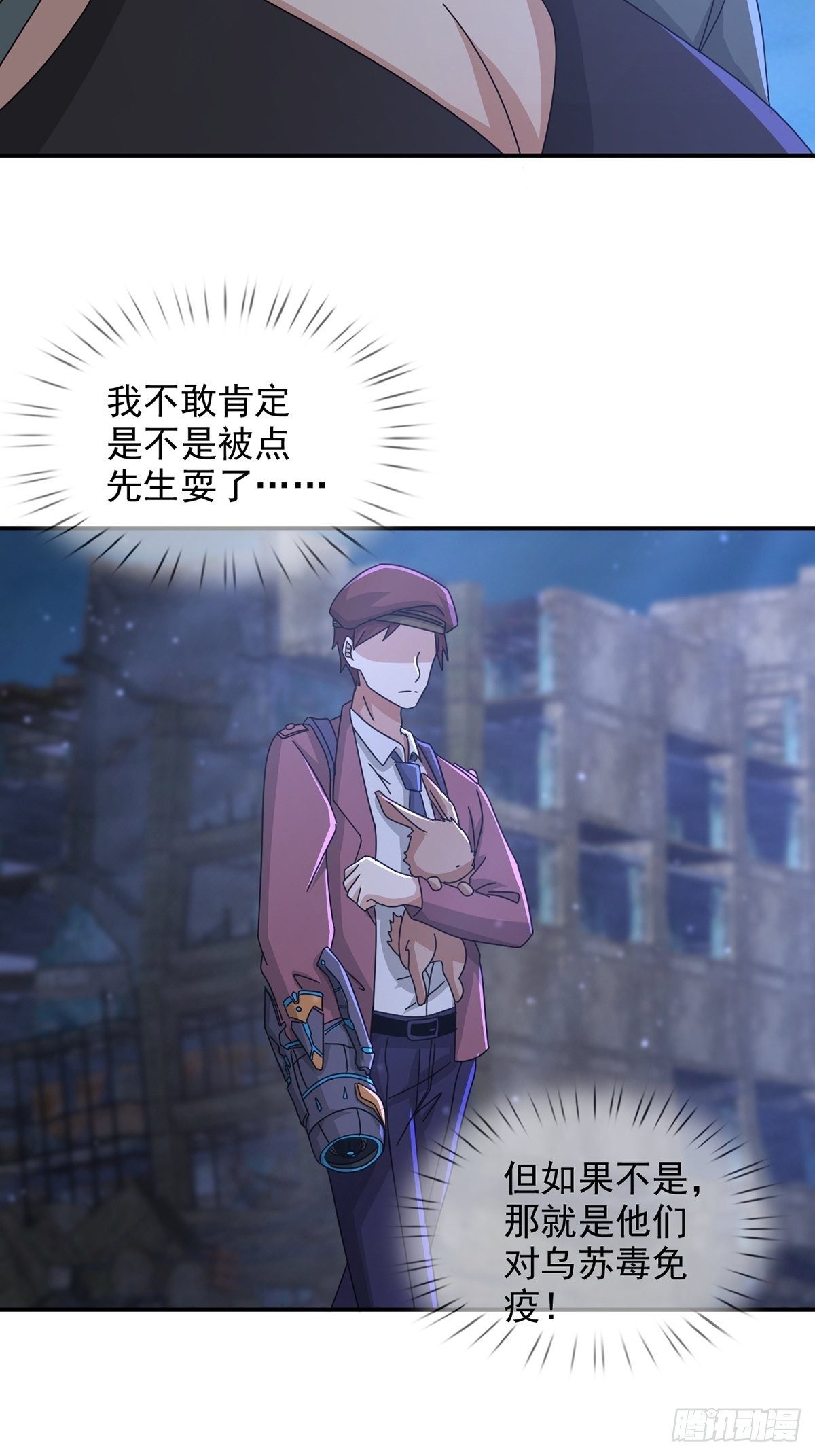 102 死去的地球25