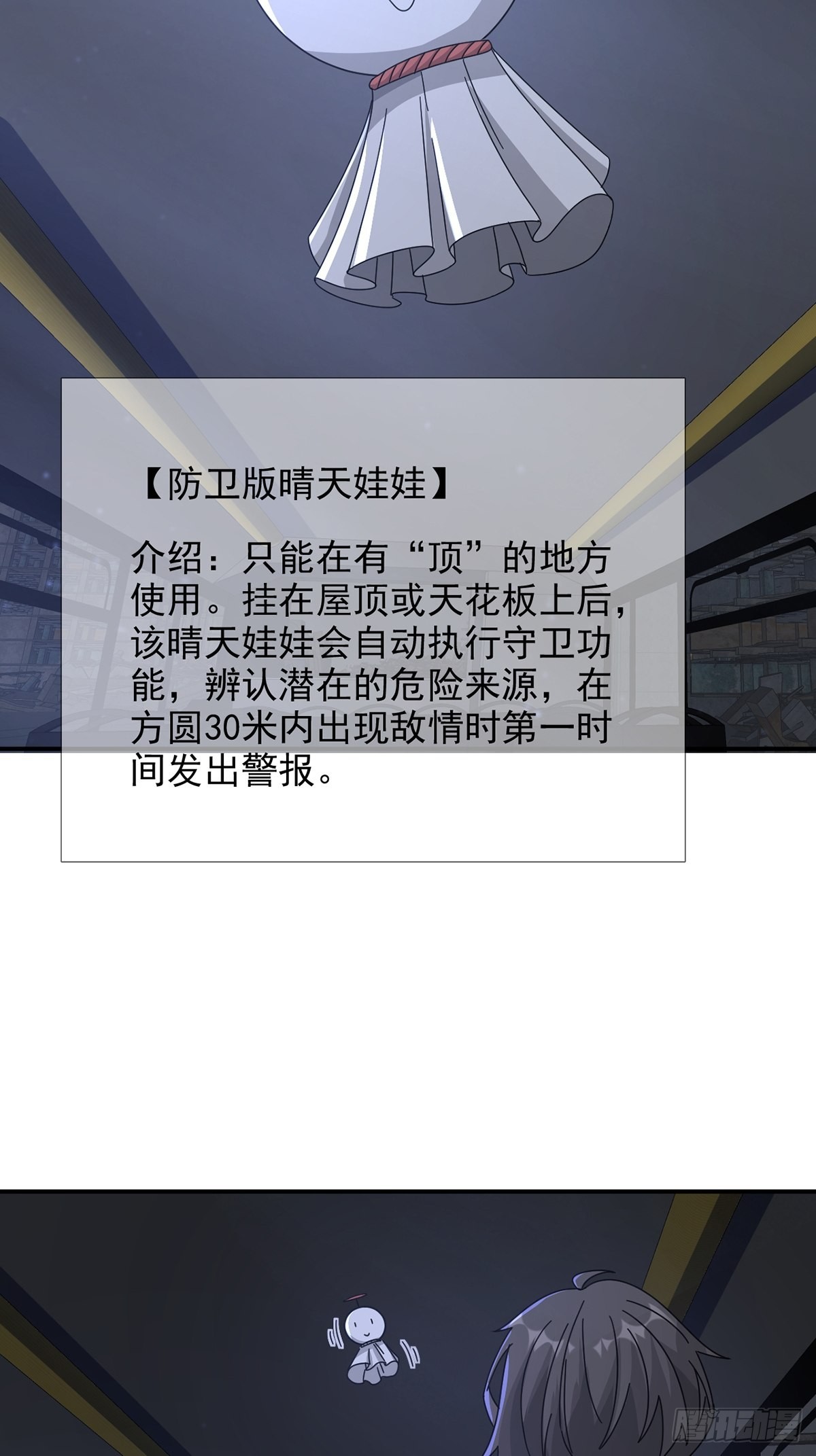 102 死去的地球30