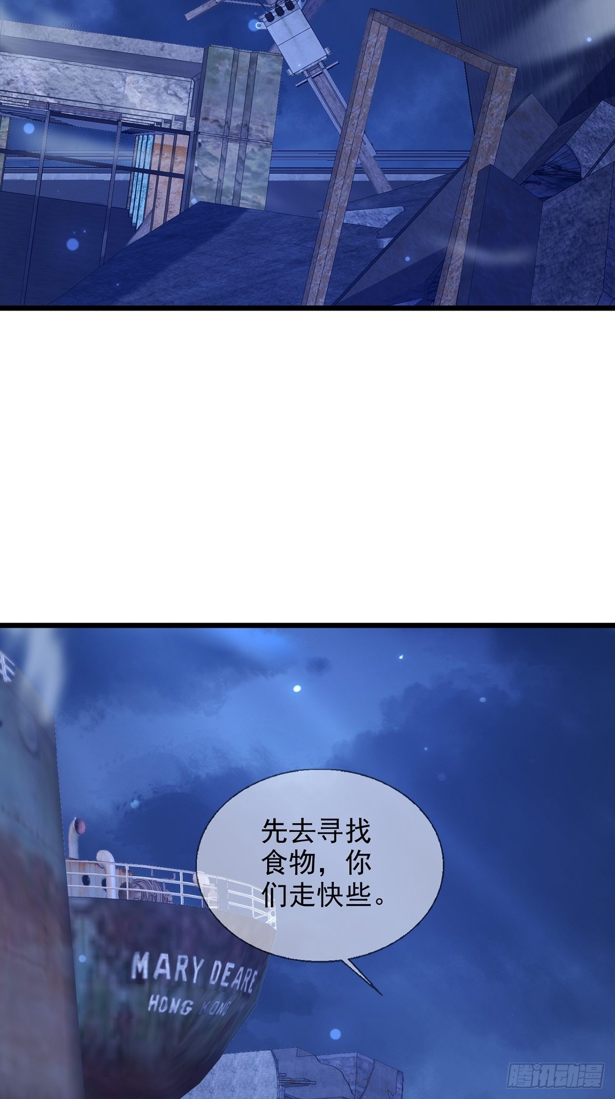102 死去的地球39