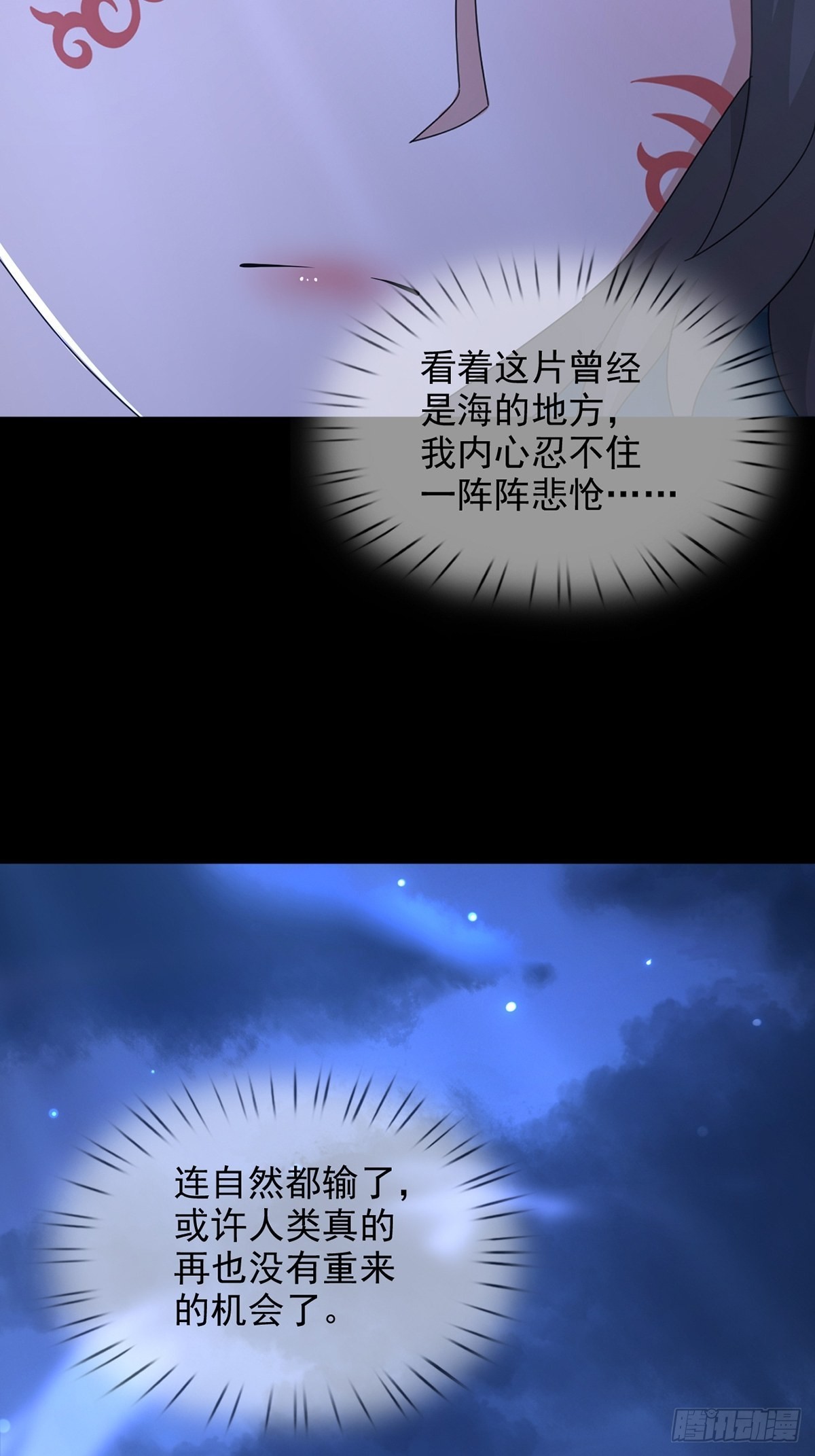 102 死去的地球54