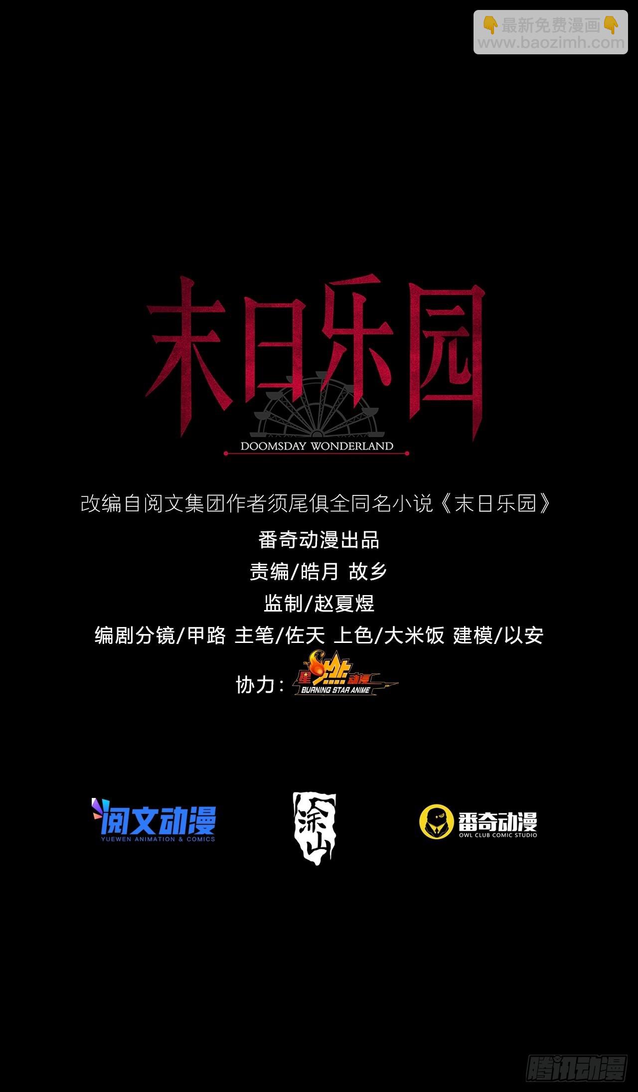 102 死去的地球56