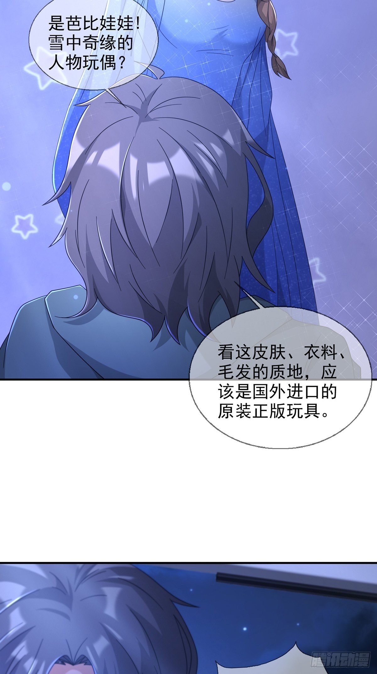 103 复活玩偶17