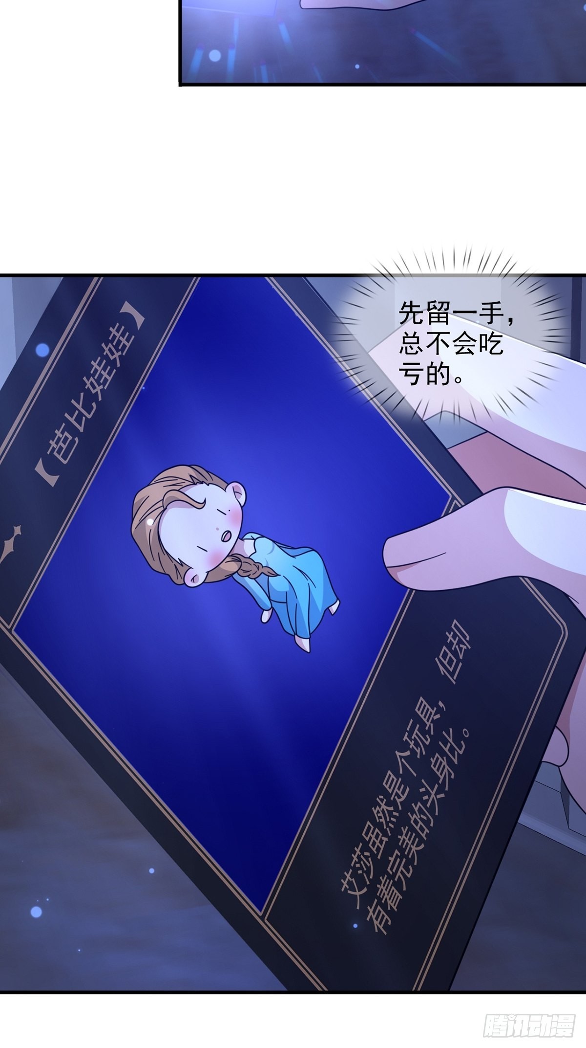 103 复活玩偶20