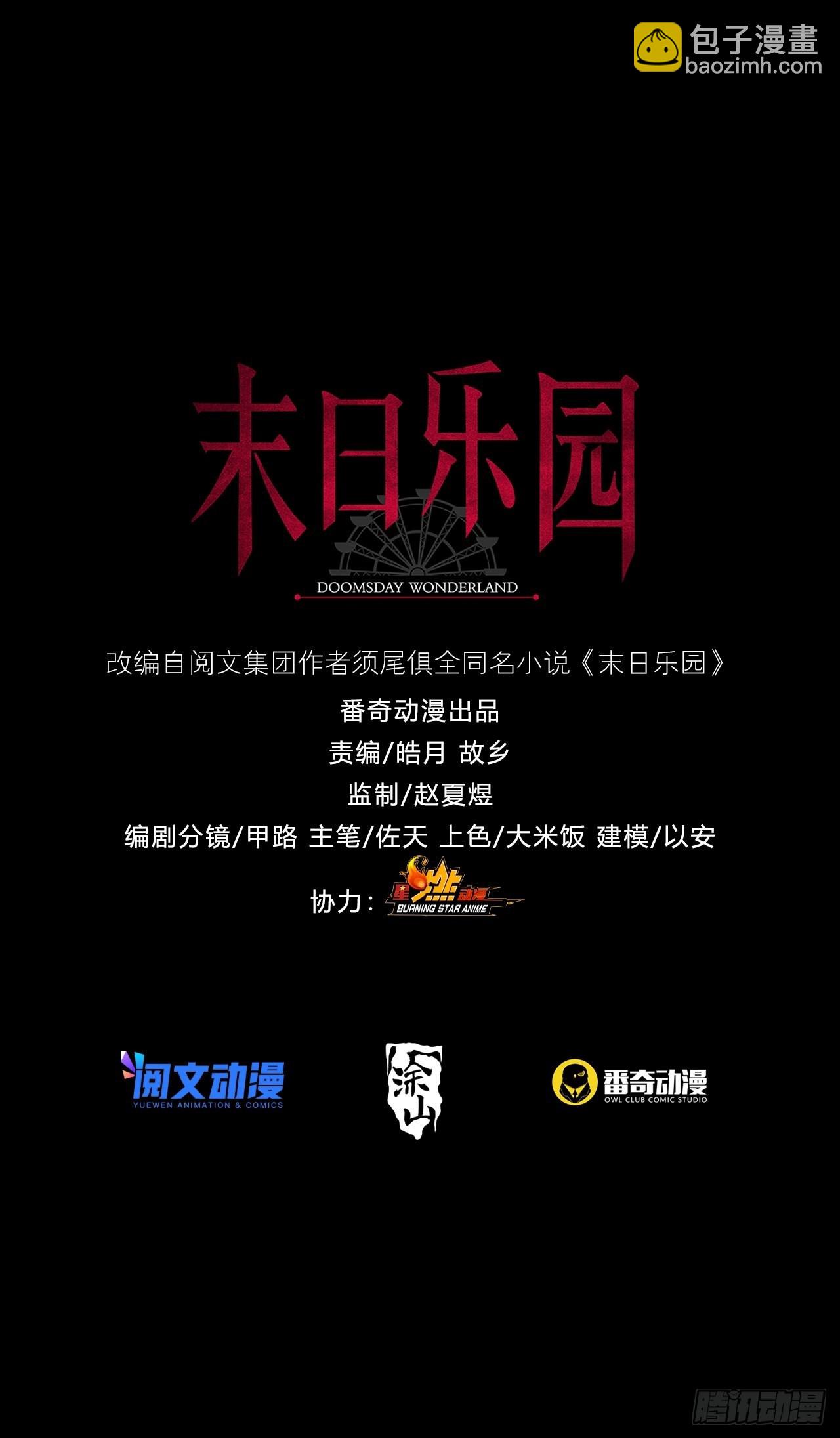 103 复活玩偶59