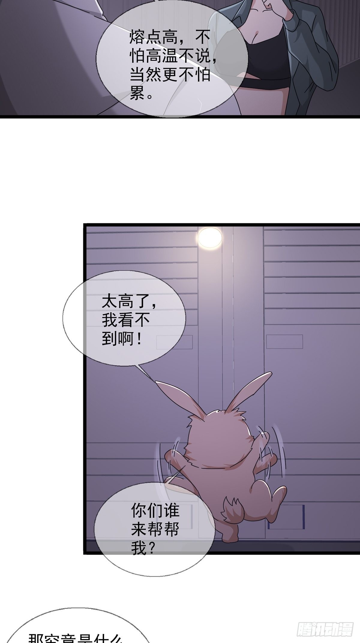 104 贝雷帽的真身44