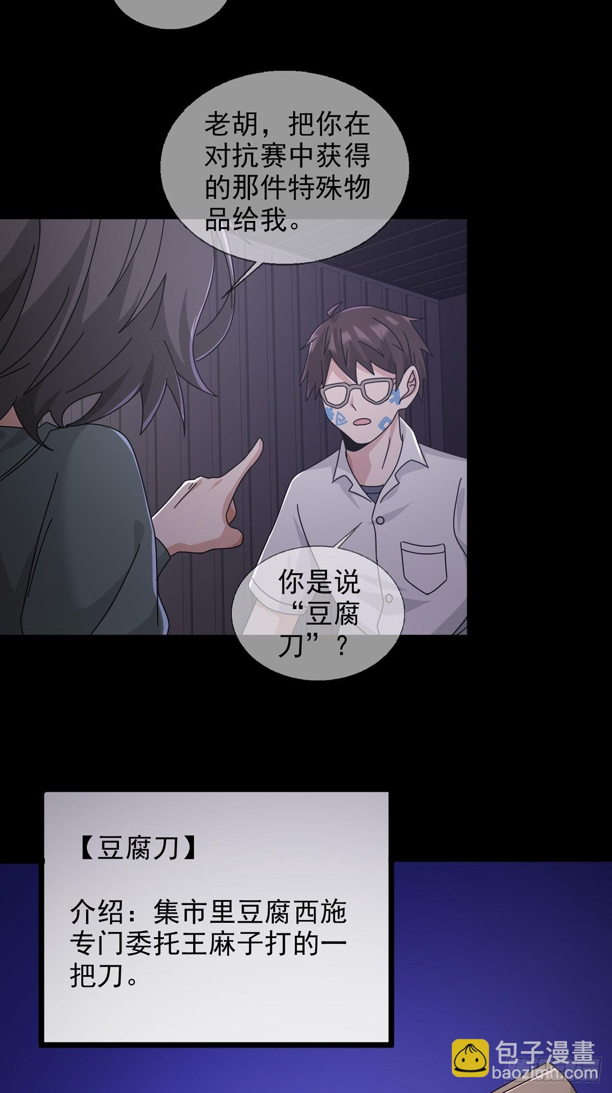 104 贝雷帽的真身47