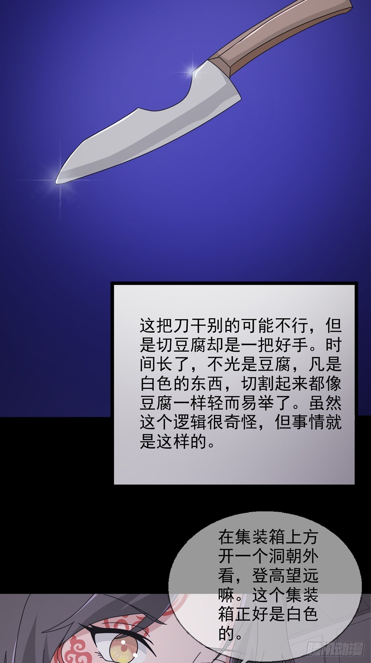 104 贝雷帽的真身52