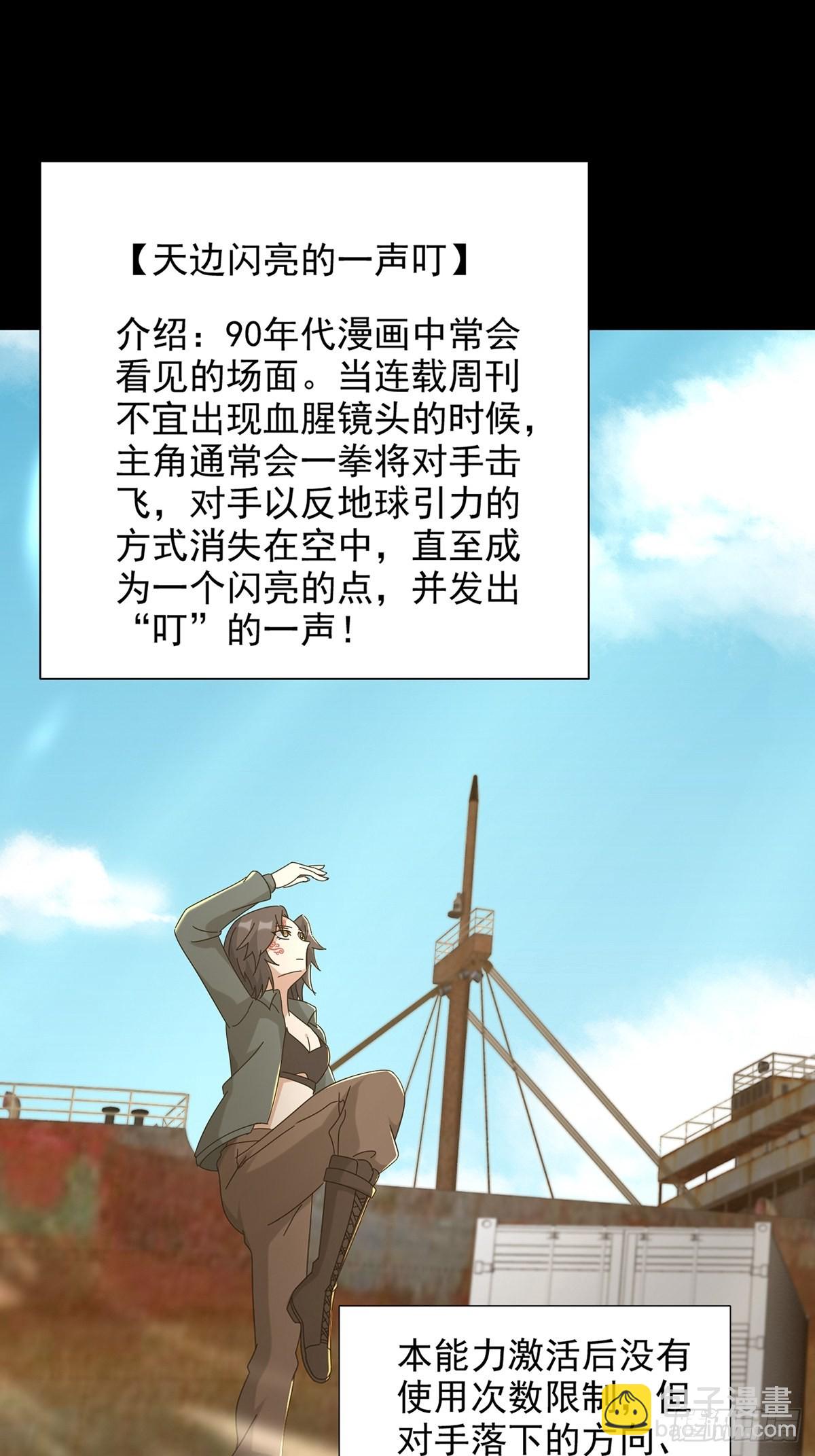 107 天边闪亮的一声叮50