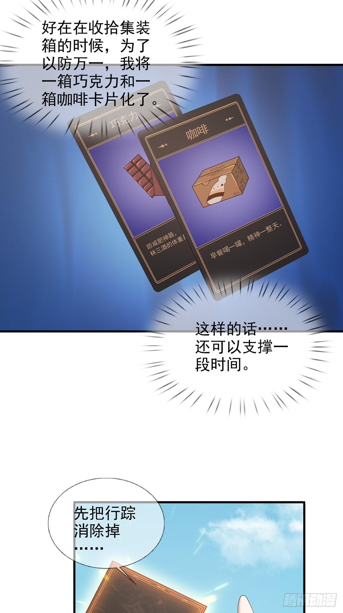 109 深海大峡谷4