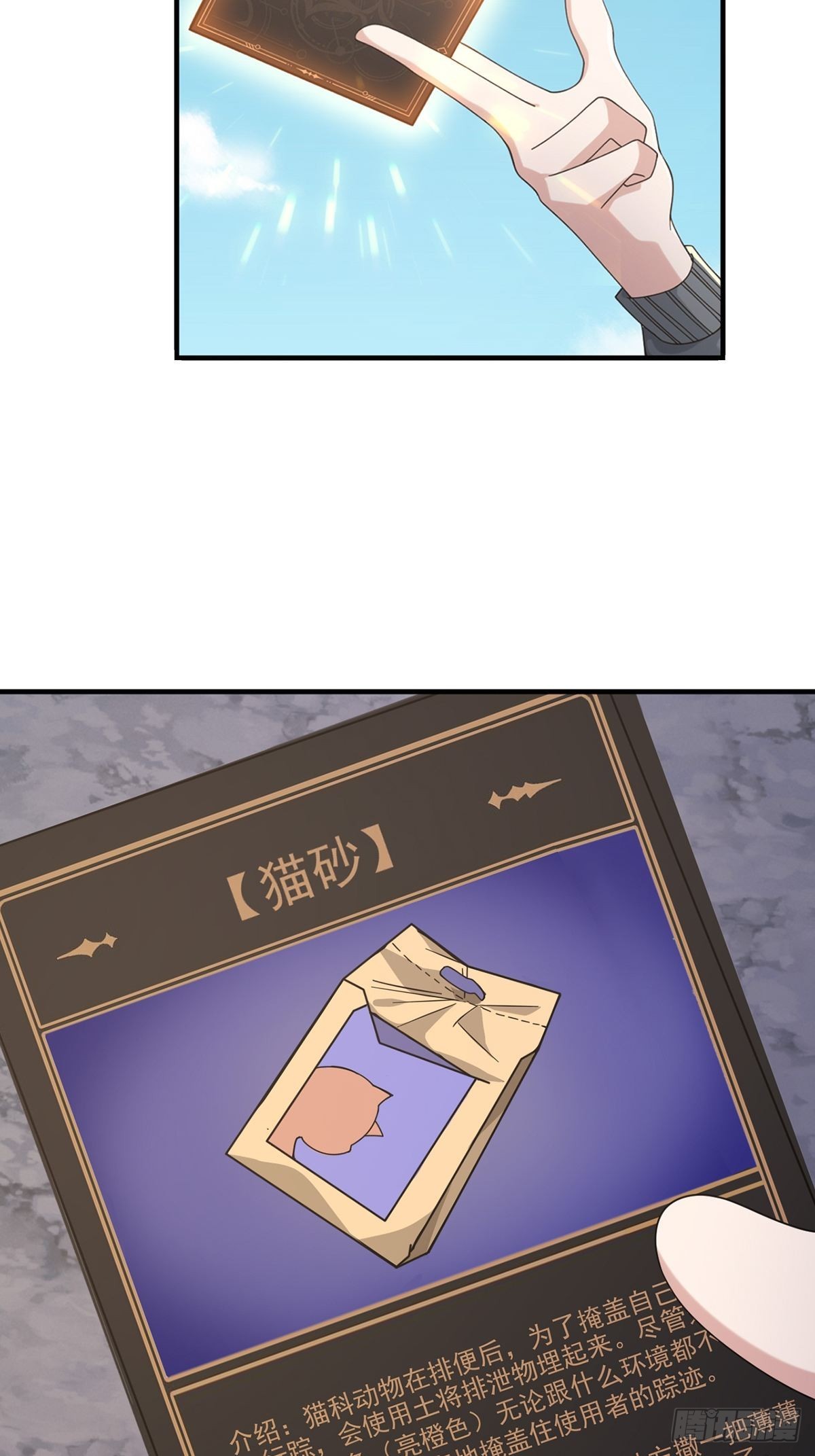 109 深海大峡谷5