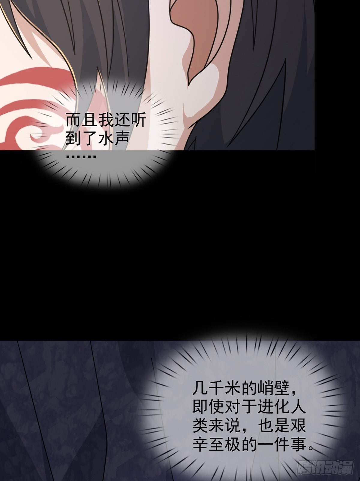 109 深海大峡谷58