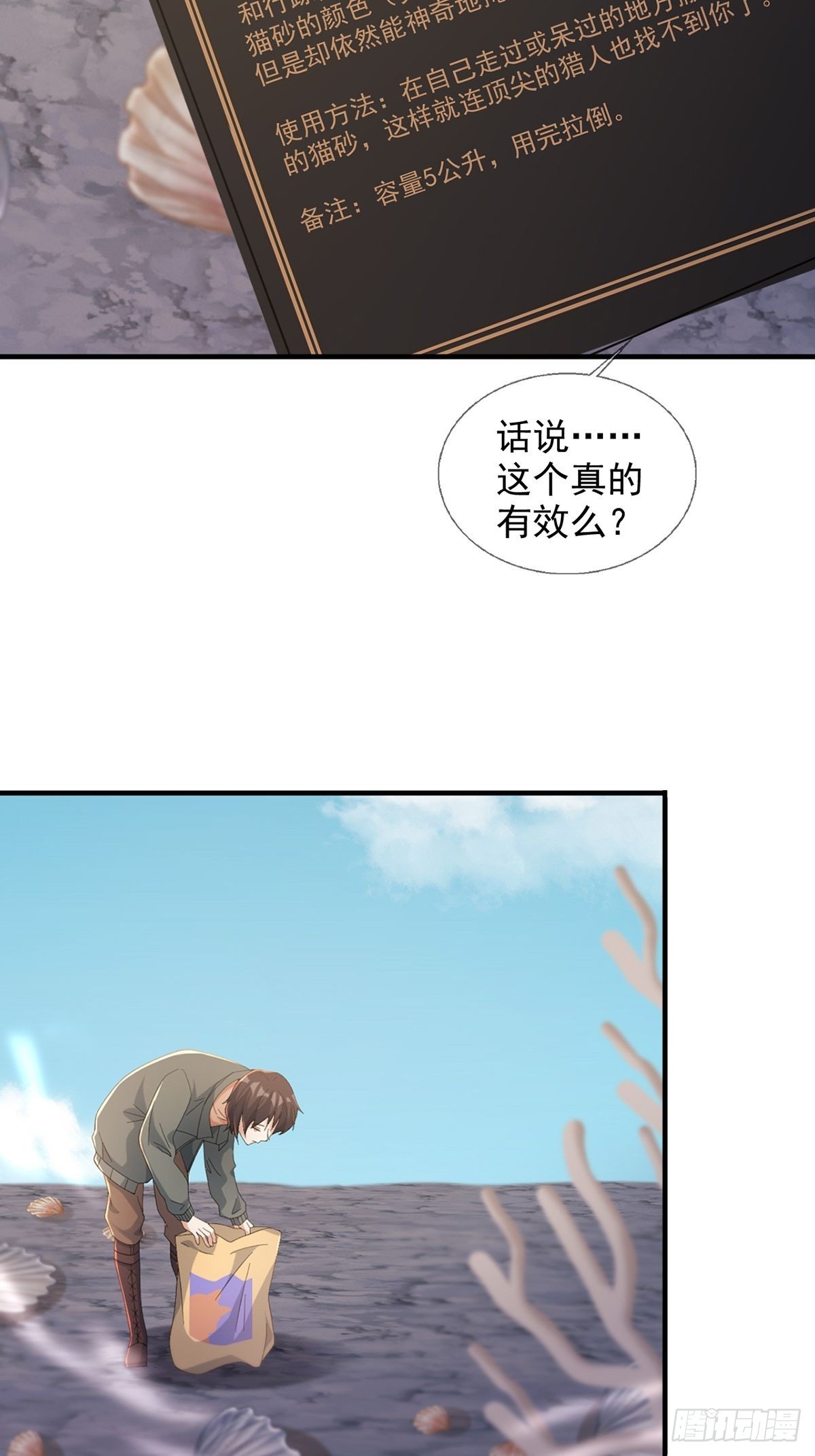 109 深海大峡谷6
