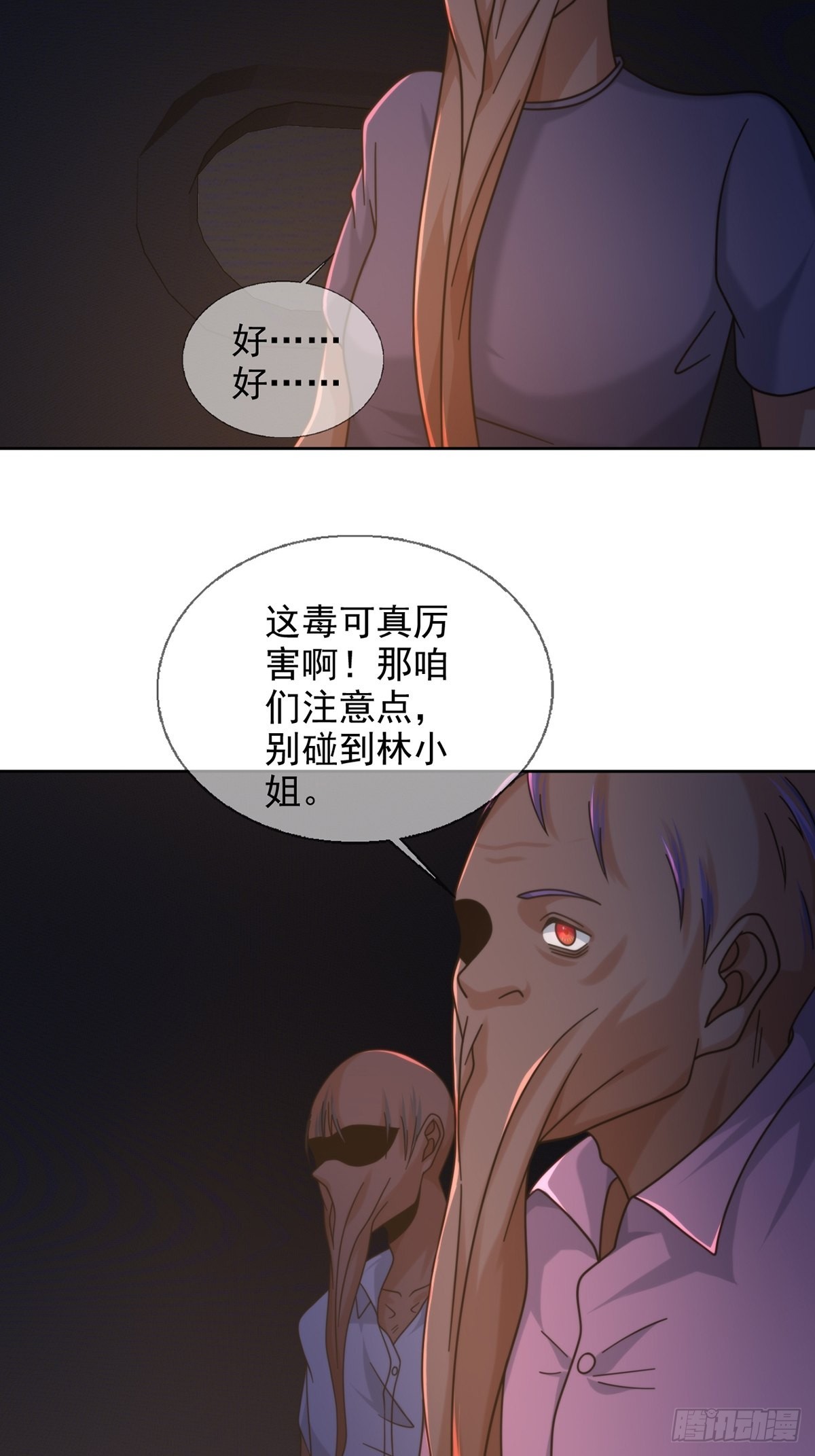 113 人鱼养成液11